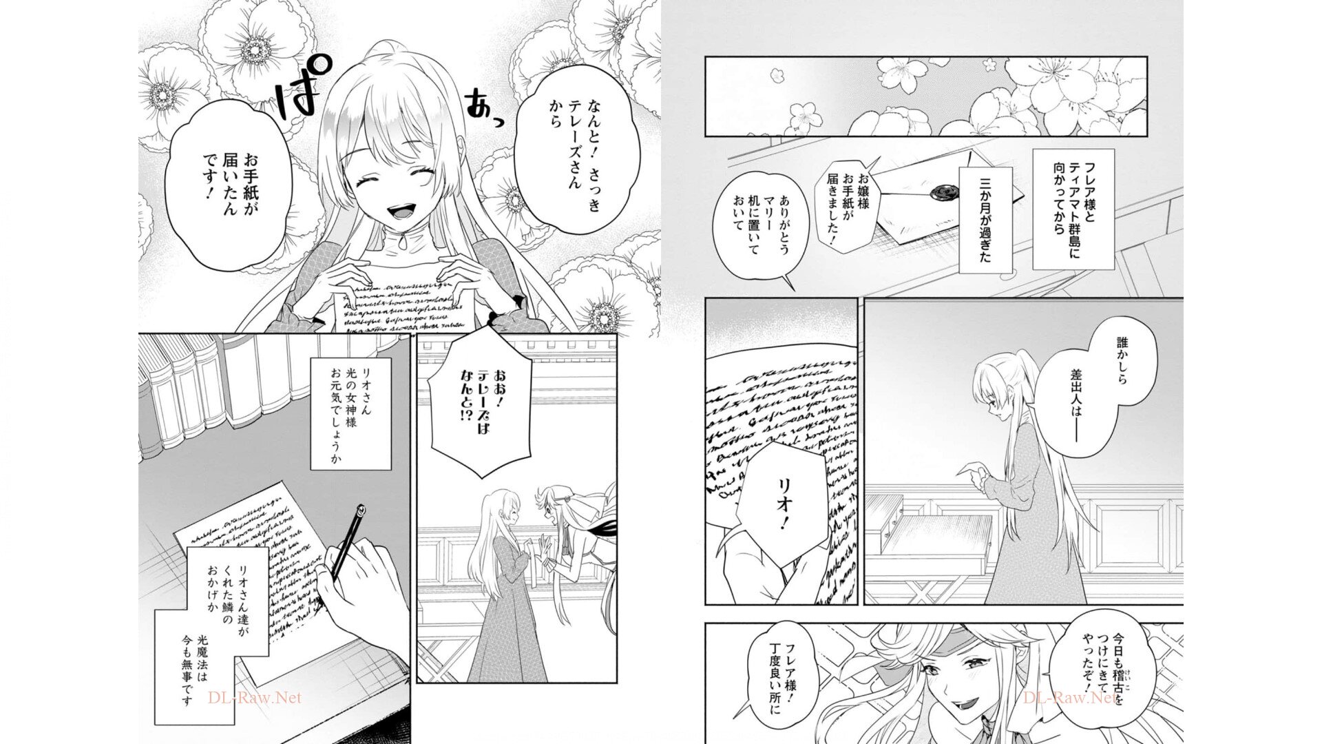 Enzai de Shokei sareta Koushaku Reijou wa Konse de wa mofu Kami-sama to Odayaka ni Sugoshitai - Chapter 13 - Page 13