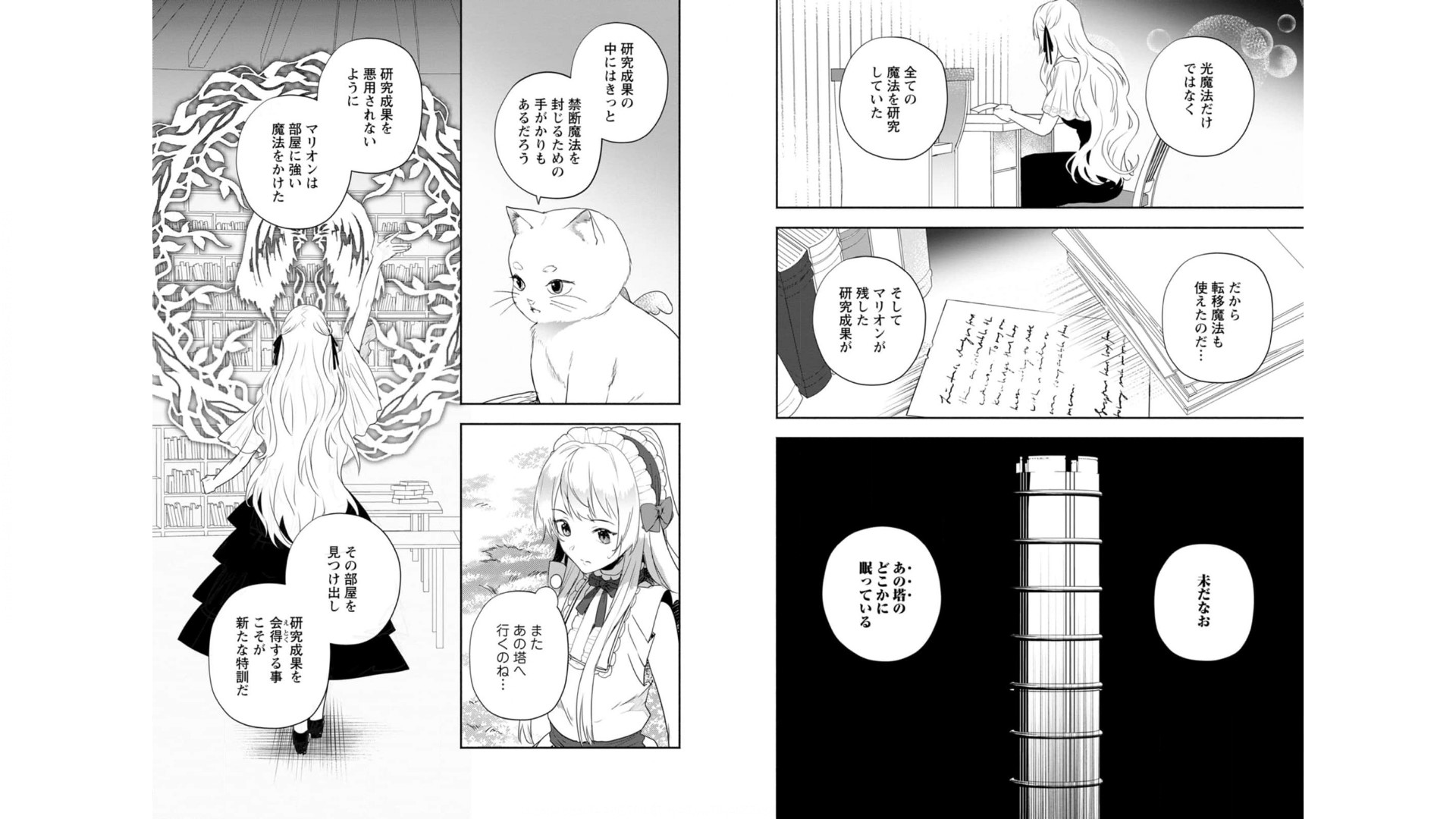 Enzai de Shokei sareta Koushaku Reijou wa Konse de wa mofu Kami-sama to Odayaka ni Sugoshitai - Chapter 13 - Page 15