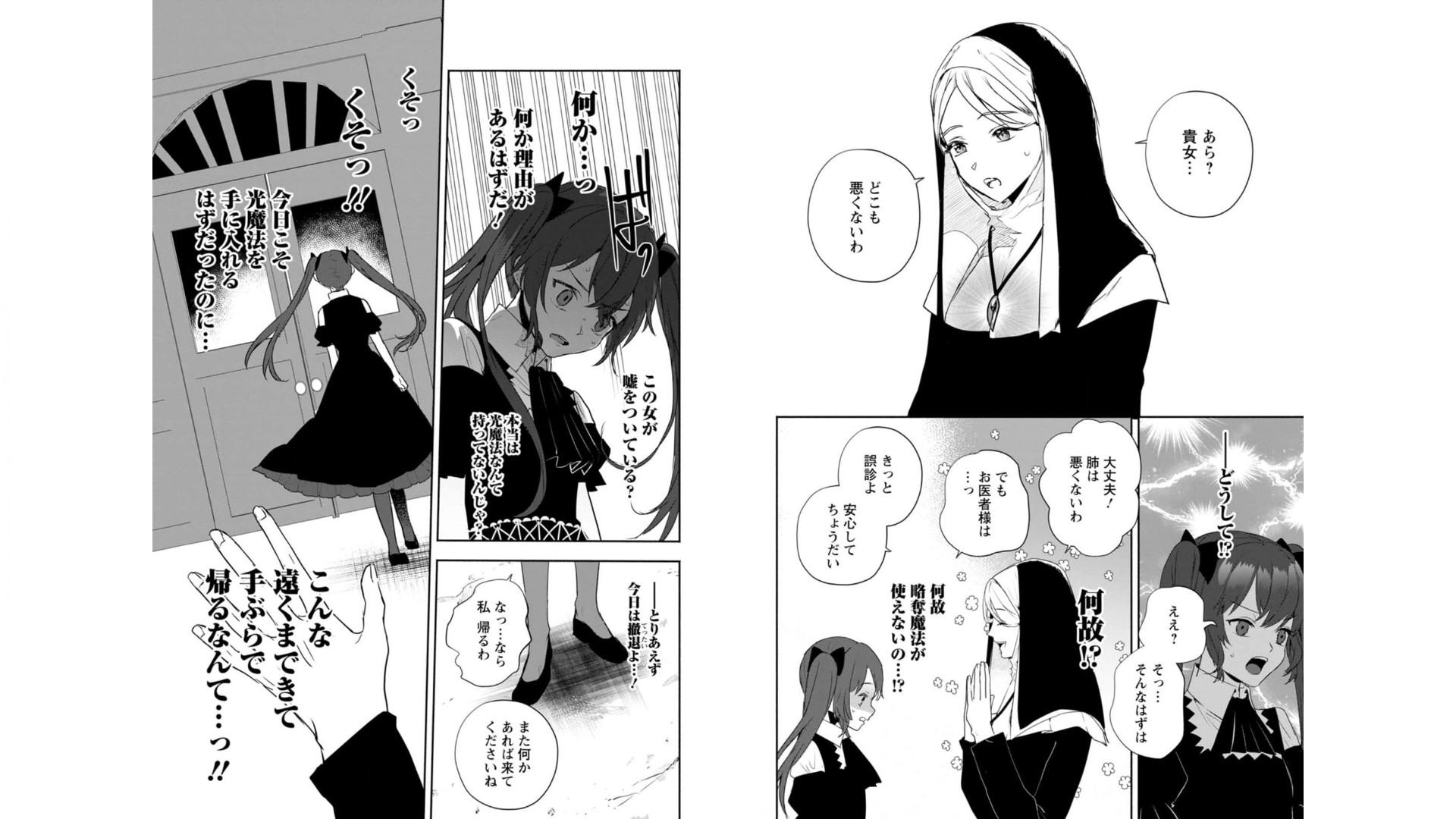 Enzai de Shokei sareta Koushaku Reijou wa Konse de wa mofu Kami-sama to Odayaka ni Sugoshitai - Chapter 13 - Page 5