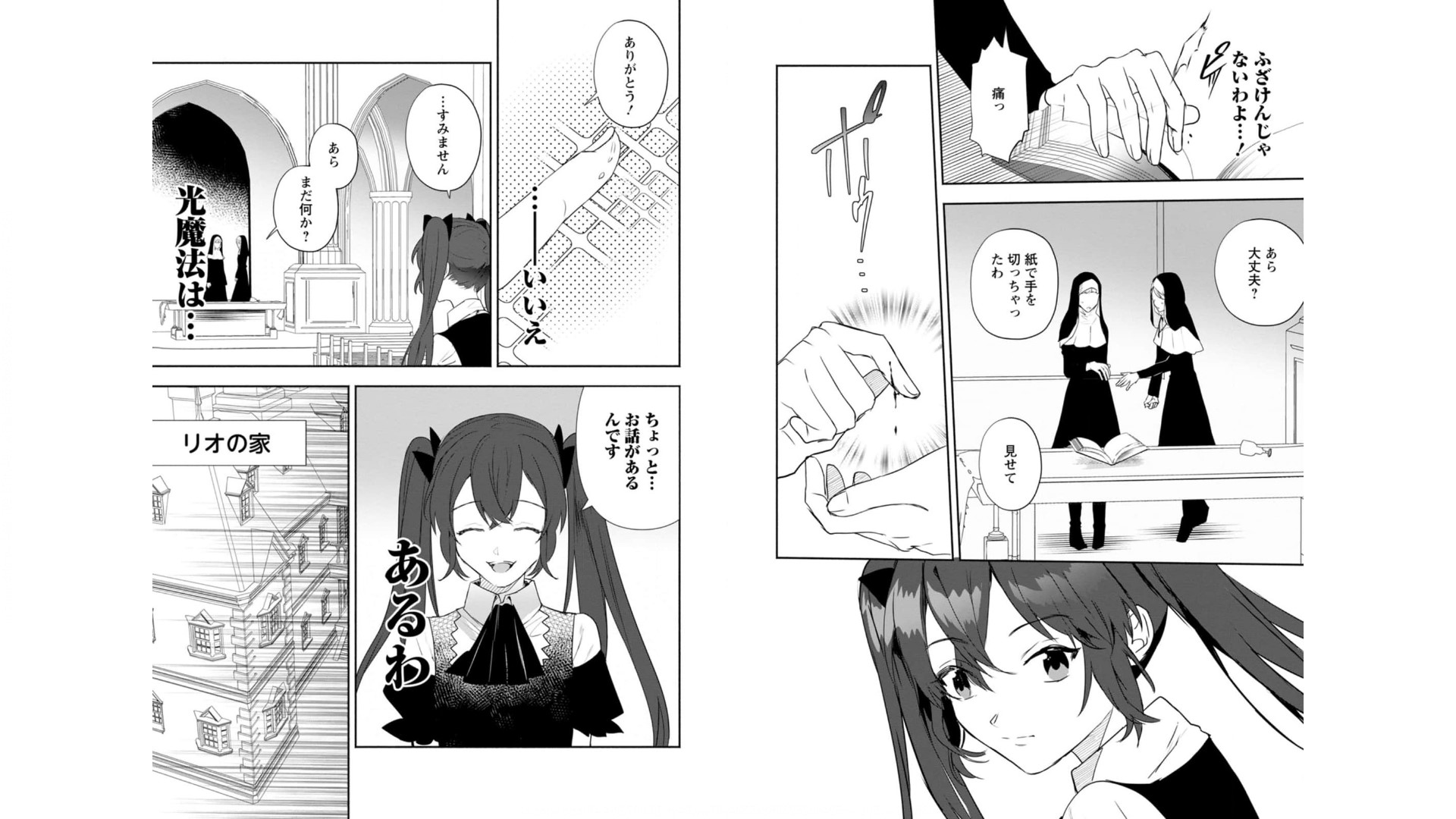 Enzai de Shokei sareta Koushaku Reijou wa Konse de wa mofu Kami-sama to Odayaka ni Sugoshitai - Chapter 13 - Page 6