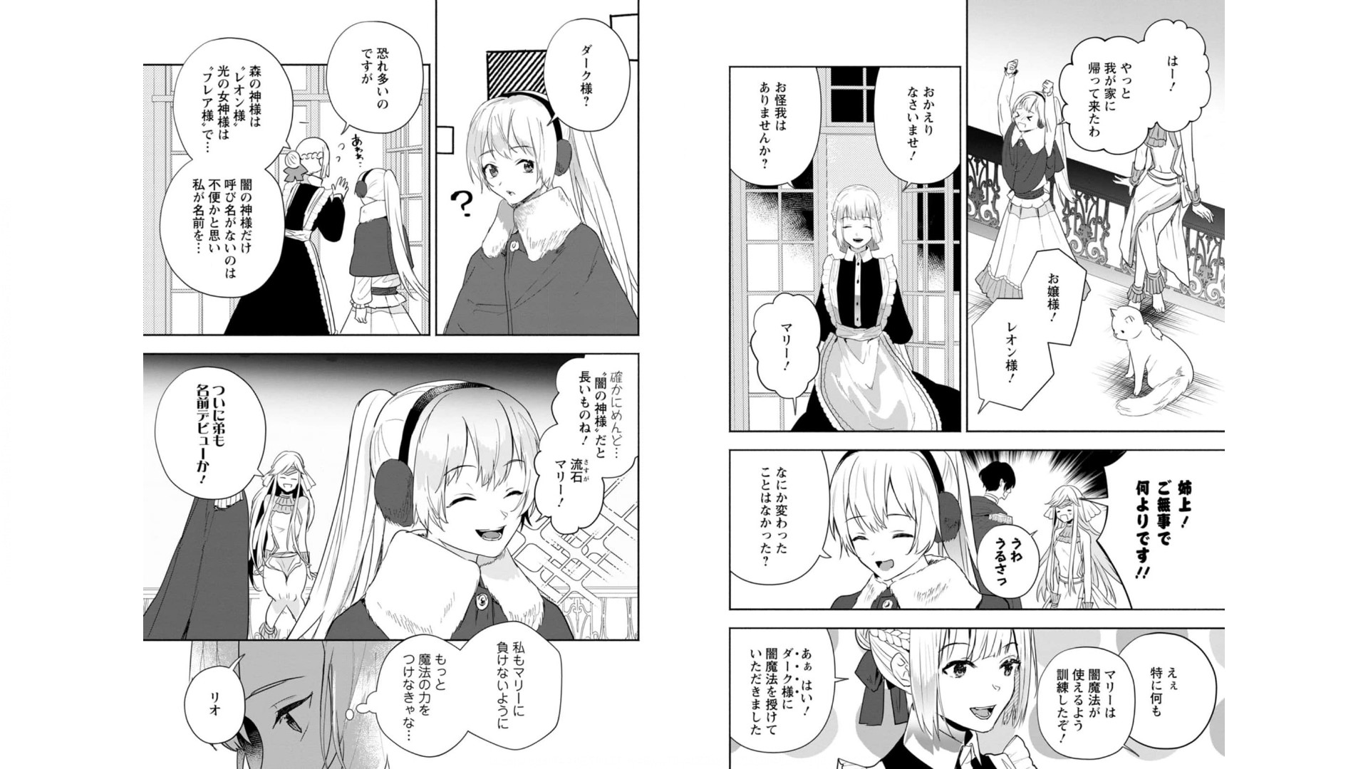 Enzai de Shokei sareta Koushaku Reijou wa Konse de wa mofu Kami-sama to Odayaka ni Sugoshitai - Chapter 13 - Page 7