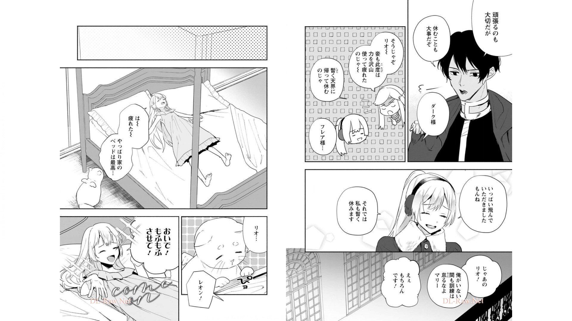 Enzai de Shokei sareta Koushaku Reijou wa Konse de wa mofu Kami-sama to Odayaka ni Sugoshitai - Chapter 13 - Page 8