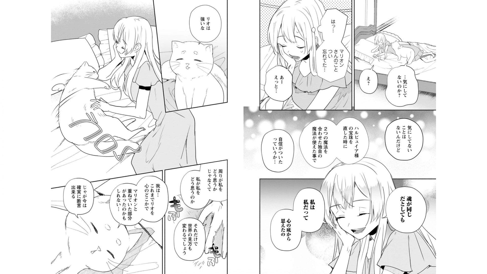 Enzai de Shokei sareta Koushaku Reijou wa Konse de wa mofu Kami-sama to Odayaka ni Sugoshitai - Chapter 13 - Page 9