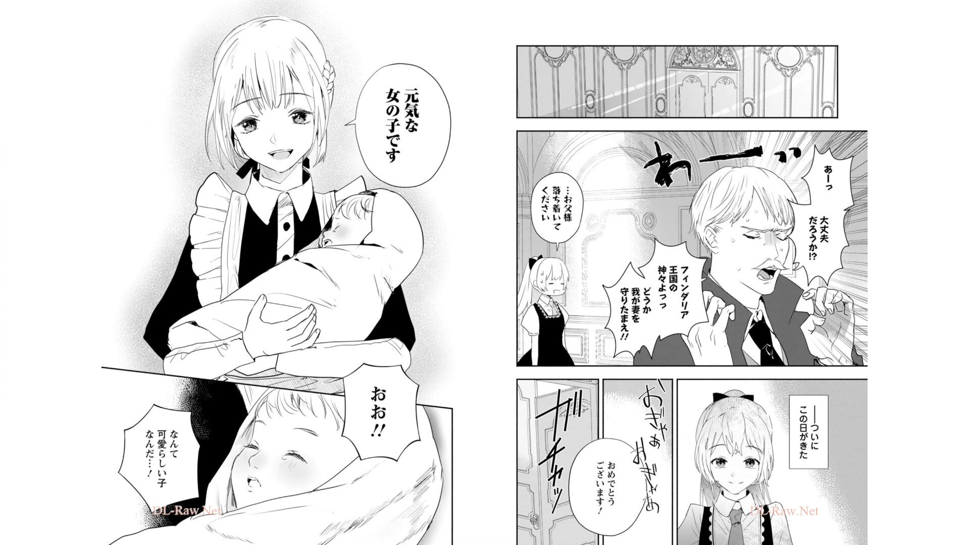 Enzai de Shokei sareta Koushaku Reijou wa Konse de wa mofu Kami-sama to Odayaka ni Sugoshitai - Chapter 14 - Page 12