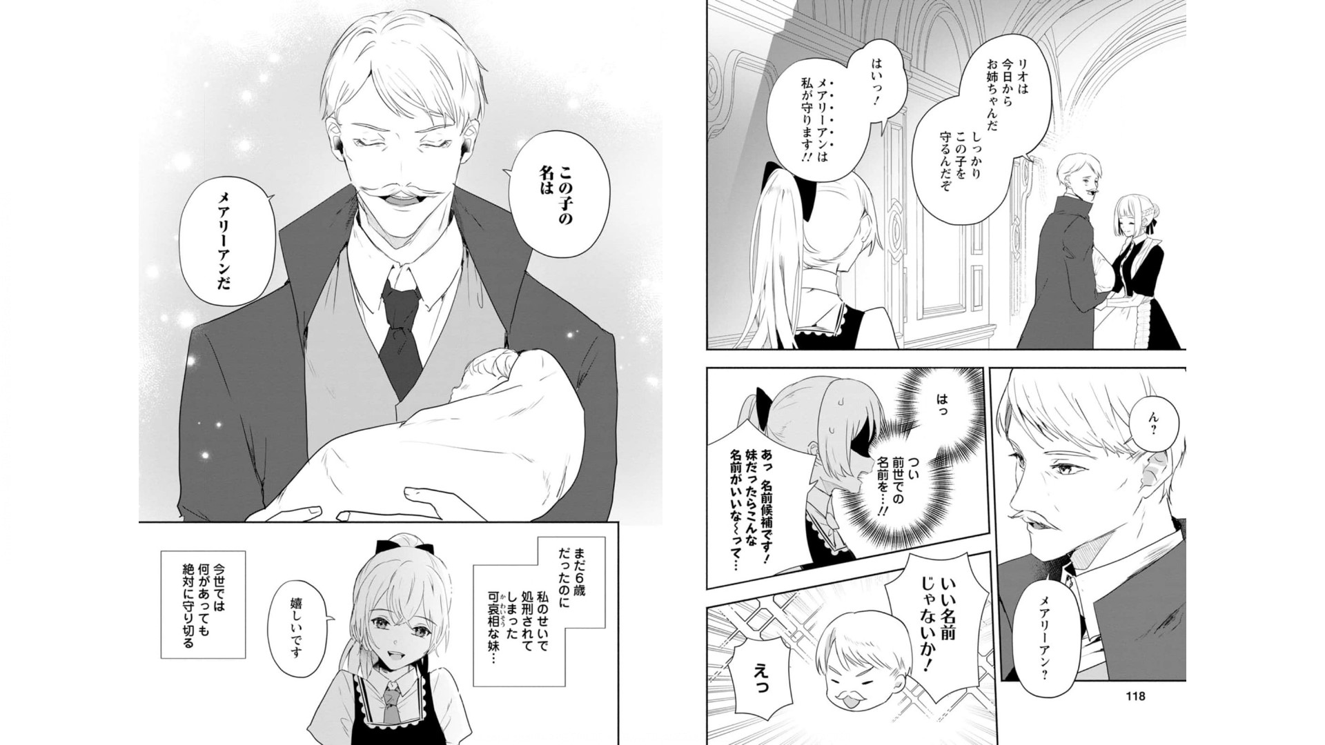 Enzai de Shokei sareta Koushaku Reijou wa Konse de wa mofu Kami-sama to Odayaka ni Sugoshitai - Chapter 14 - Page 13