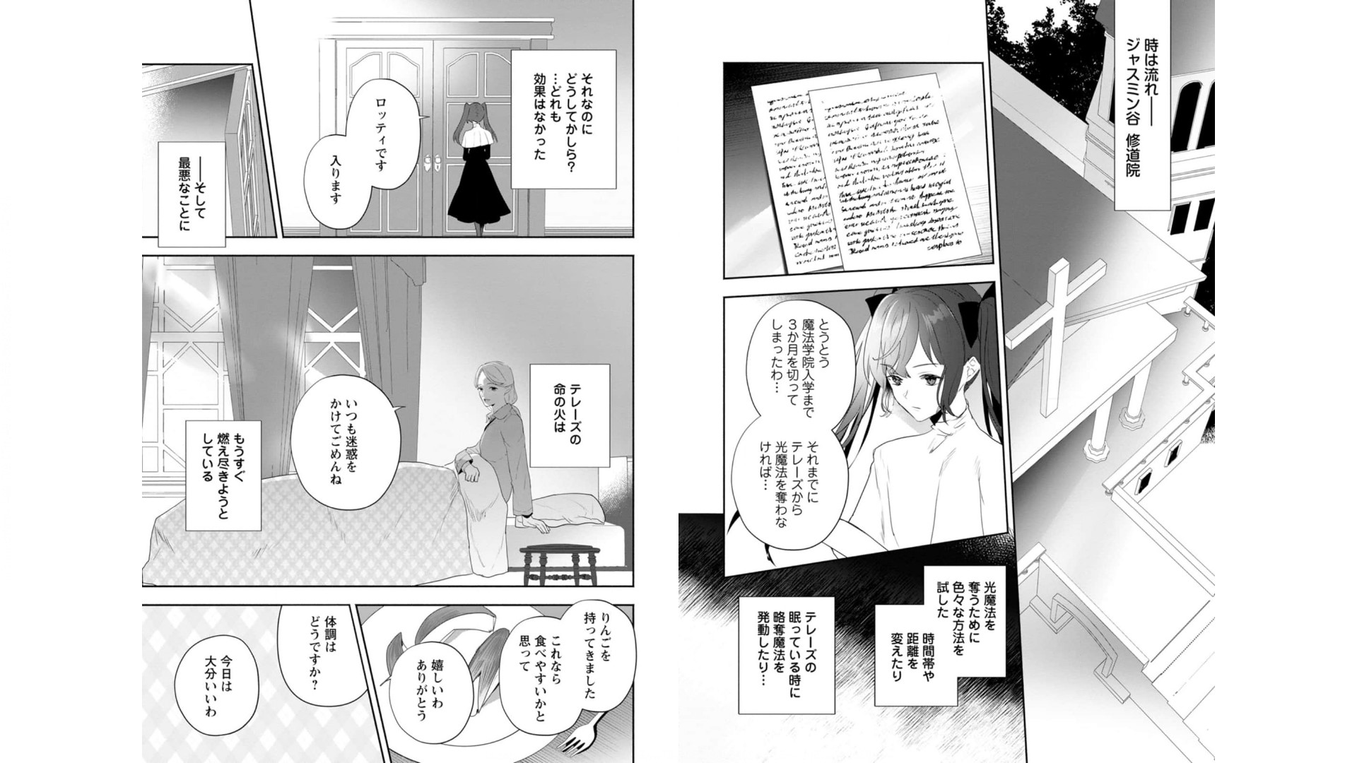 Enzai de Shokei sareta Koushaku Reijou wa Konse de wa mofu Kami-sama to Odayaka ni Sugoshitai - Chapter 14 - Page 14