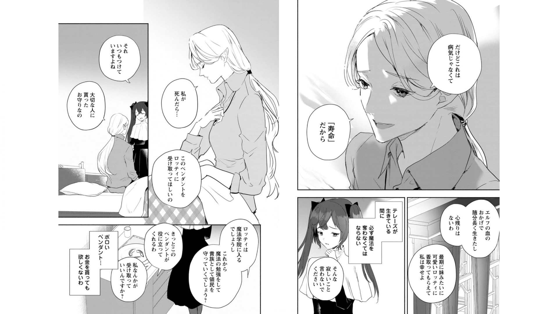 Enzai de Shokei sareta Koushaku Reijou wa Konse de wa mofu Kami-sama to Odayaka ni Sugoshitai - Chapter 14 - Page 15