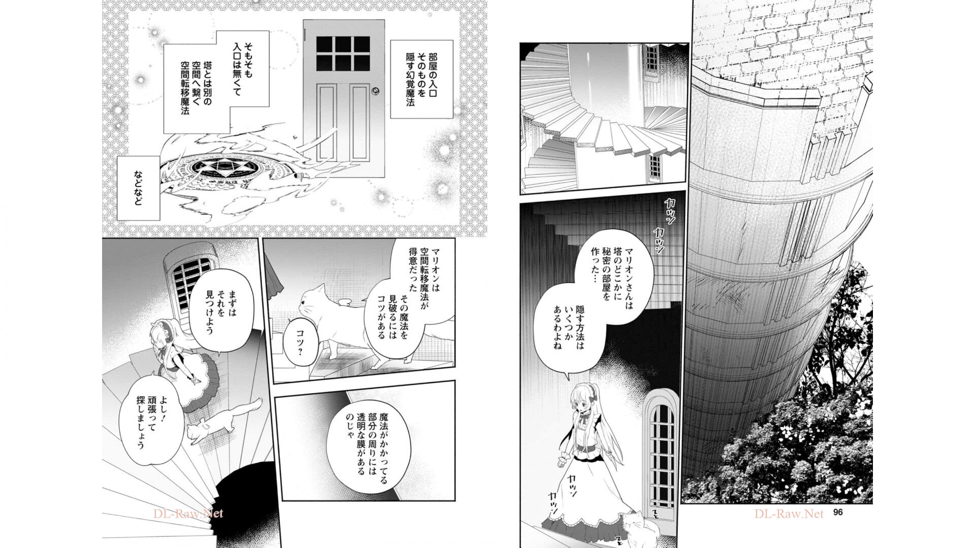 Enzai de Shokei sareta Koushaku Reijou wa Konse de wa mofu Kami-sama to Odayaka ni Sugoshitai - Chapter 14 - Page 2