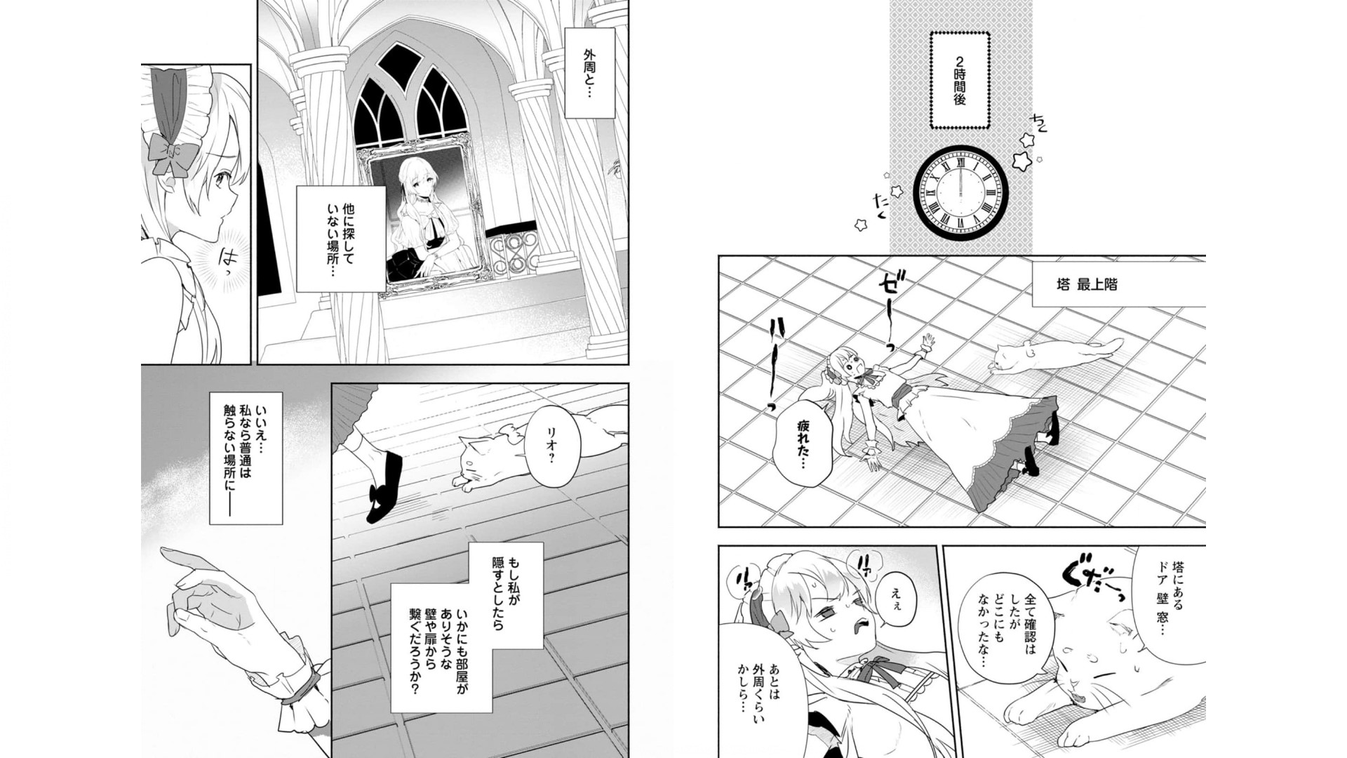 Enzai de Shokei sareta Koushaku Reijou wa Konse de wa mofu Kami-sama to Odayaka ni Sugoshitai - Chapter 14 - Page 3