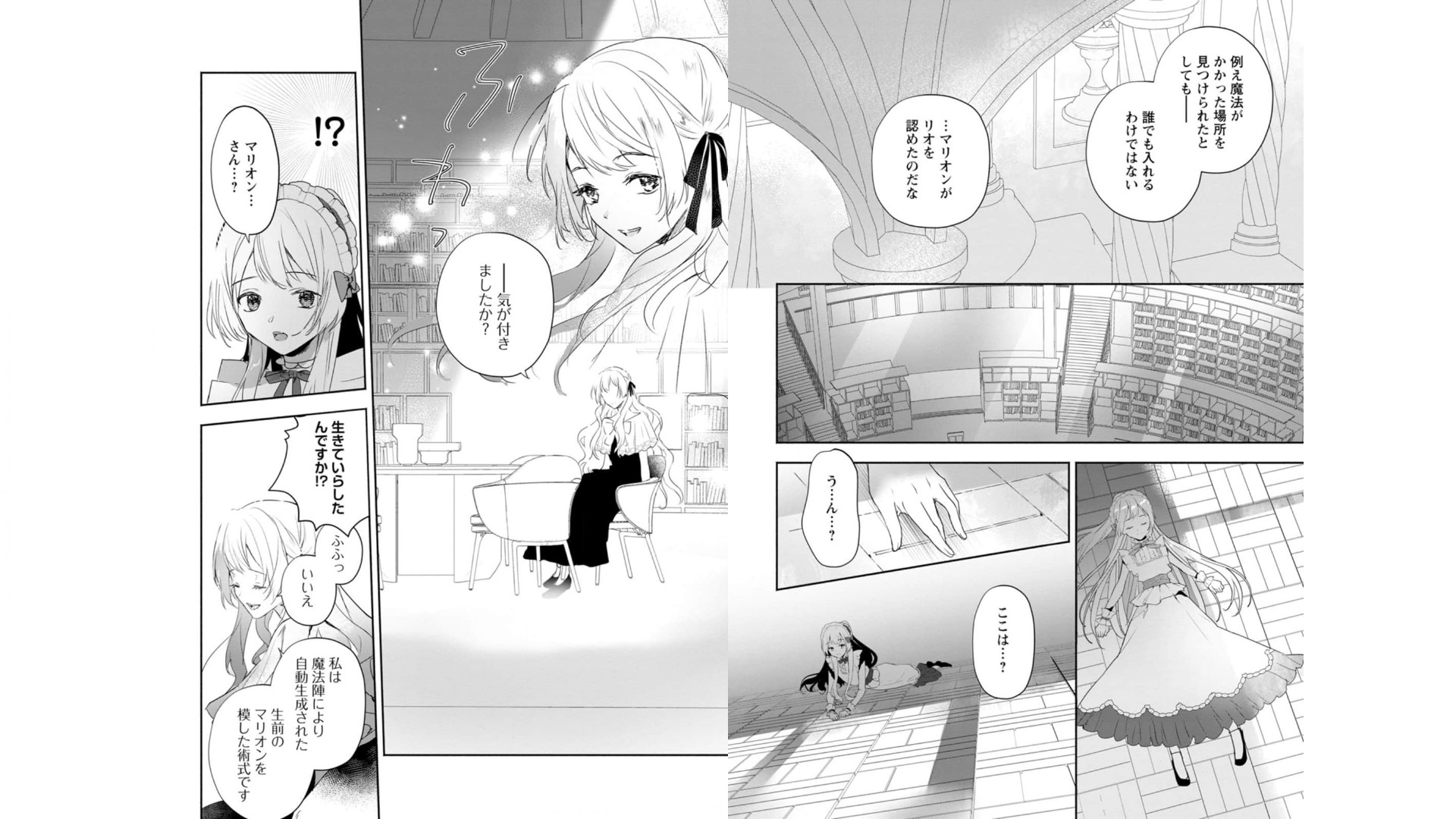 Enzai de Shokei sareta Koushaku Reijou wa Konse de wa mofu Kami-sama to Odayaka ni Sugoshitai - Chapter 14 - Page 5