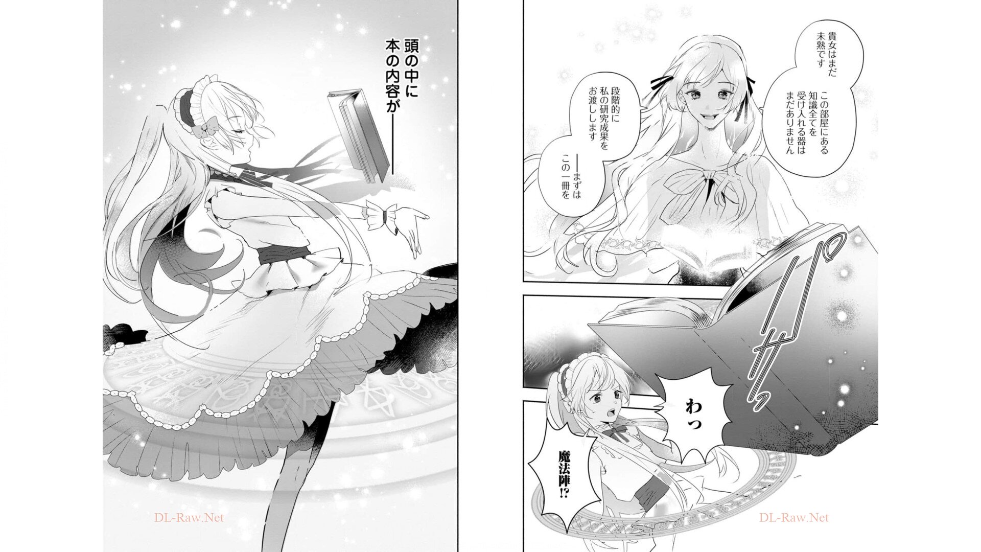 Enzai de Shokei sareta Koushaku Reijou wa Konse de wa mofu Kami-sama to Odayaka ni Sugoshitai - Chapter 14 - Page 7