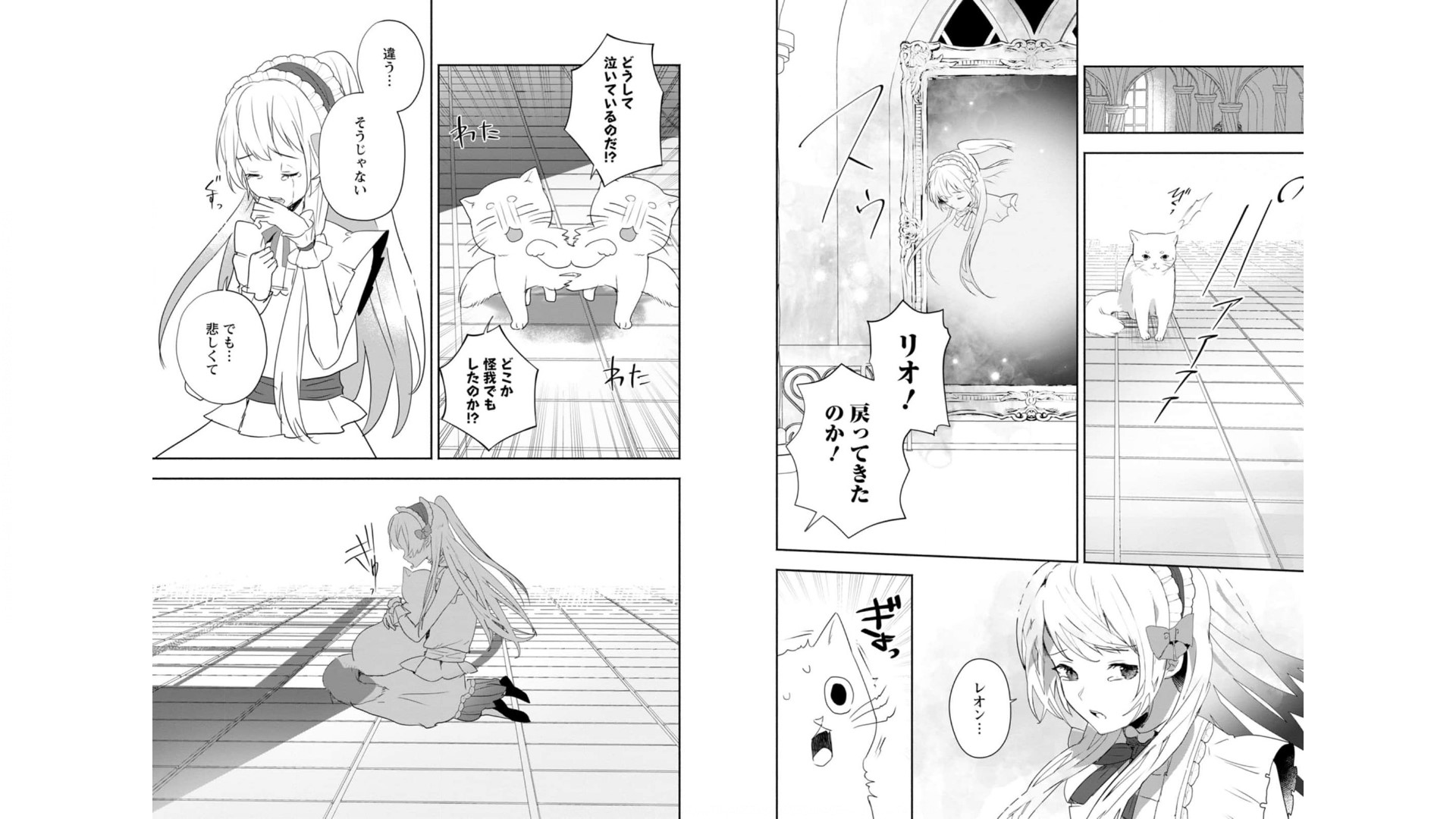 Enzai de Shokei sareta Koushaku Reijou wa Konse de wa mofu Kami-sama to Odayaka ni Sugoshitai - Chapter 14 - Page 9