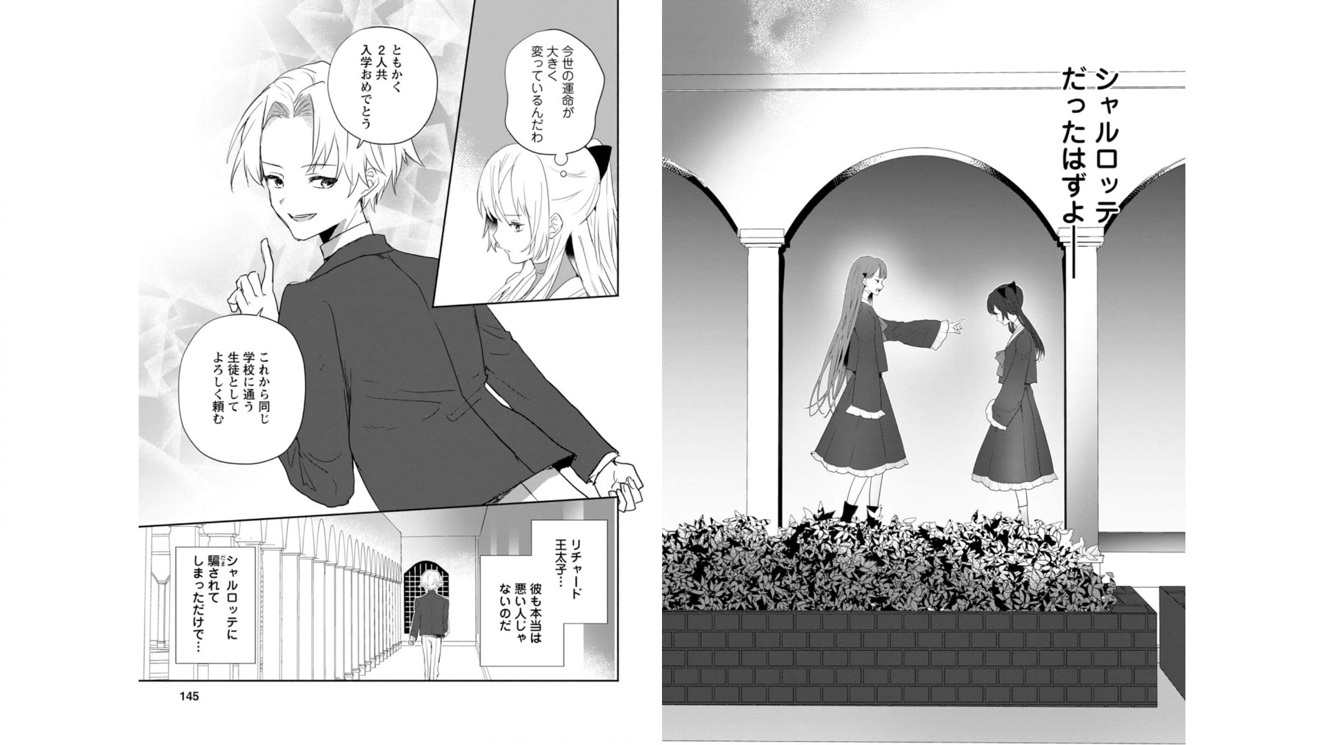 Enzai de Shokei sareta Koushaku Reijou wa Konse de wa mofu Kami-sama to Odayaka ni Sugoshitai - Chapter 15 - Page 10