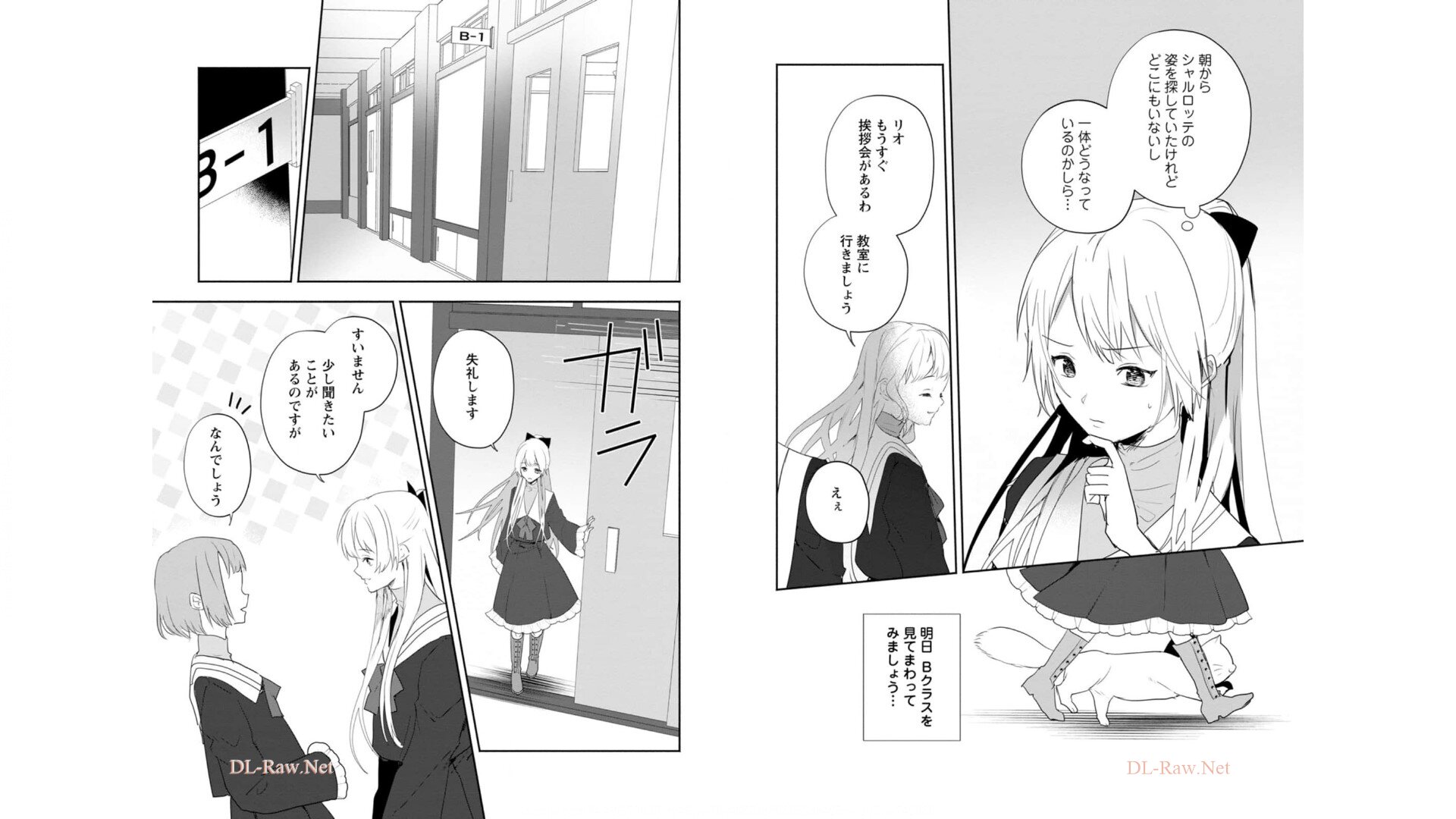 Enzai de Shokei sareta Koushaku Reijou wa Konse de wa mofu Kami-sama to Odayaka ni Sugoshitai - Chapter 15 - Page 11