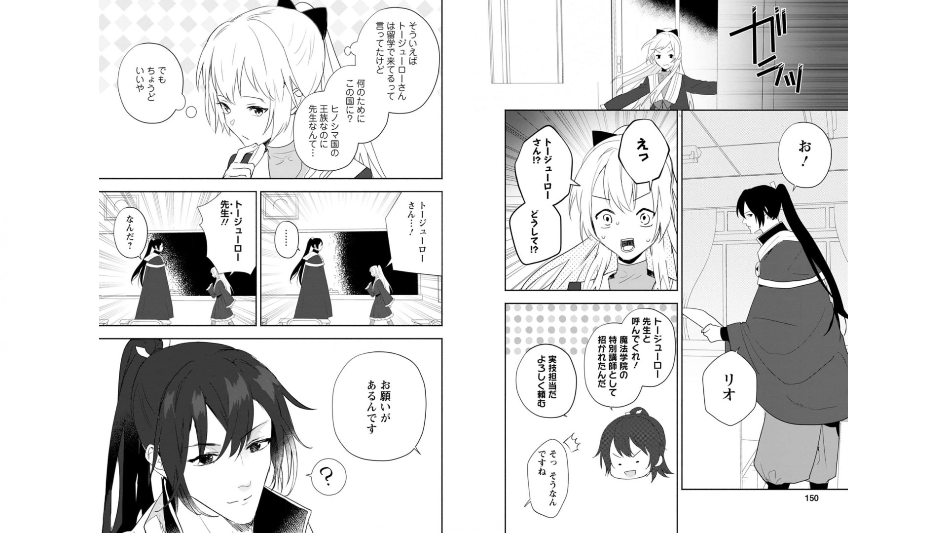 Enzai de Shokei sareta Koushaku Reijou wa Konse de wa mofu Kami-sama to Odayaka ni Sugoshitai - Chapter 15 - Page 13