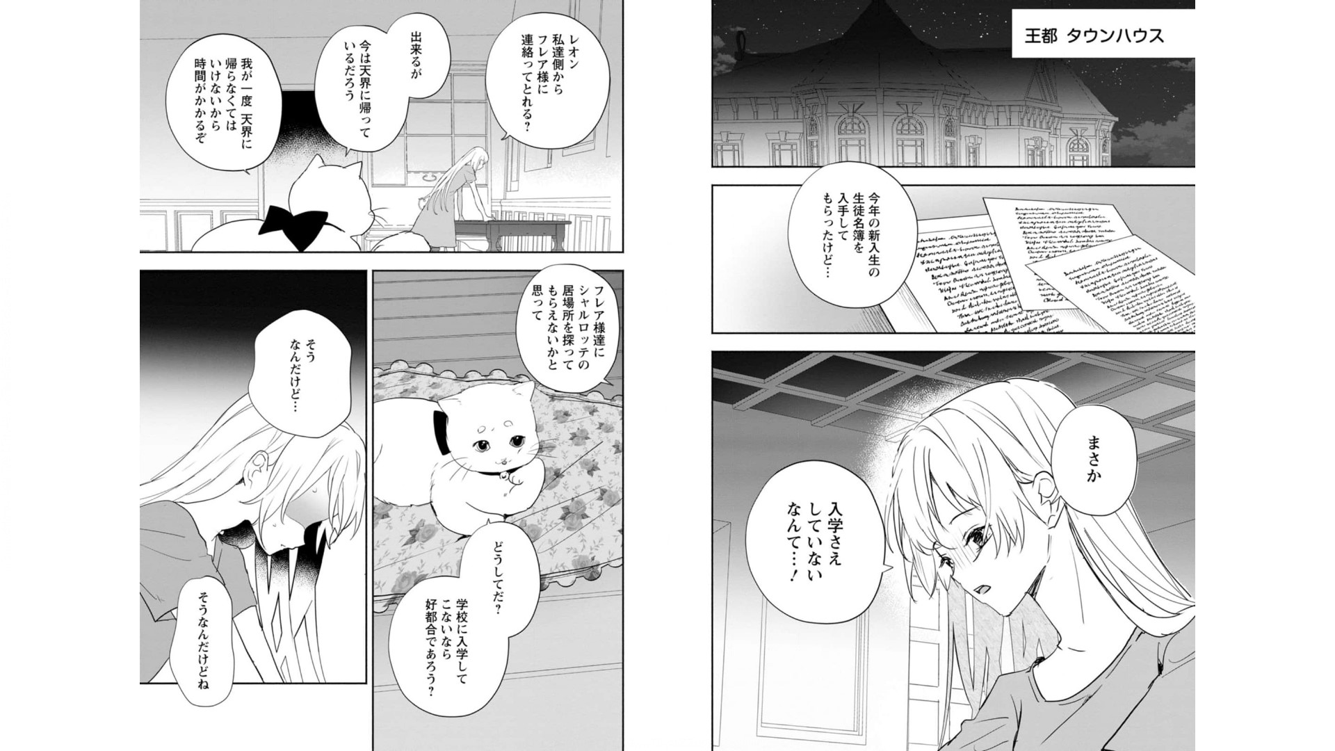 Enzai de Shokei sareta Koushaku Reijou wa Konse de wa mofu Kami-sama to Odayaka ni Sugoshitai - Chapter 15 - Page 14