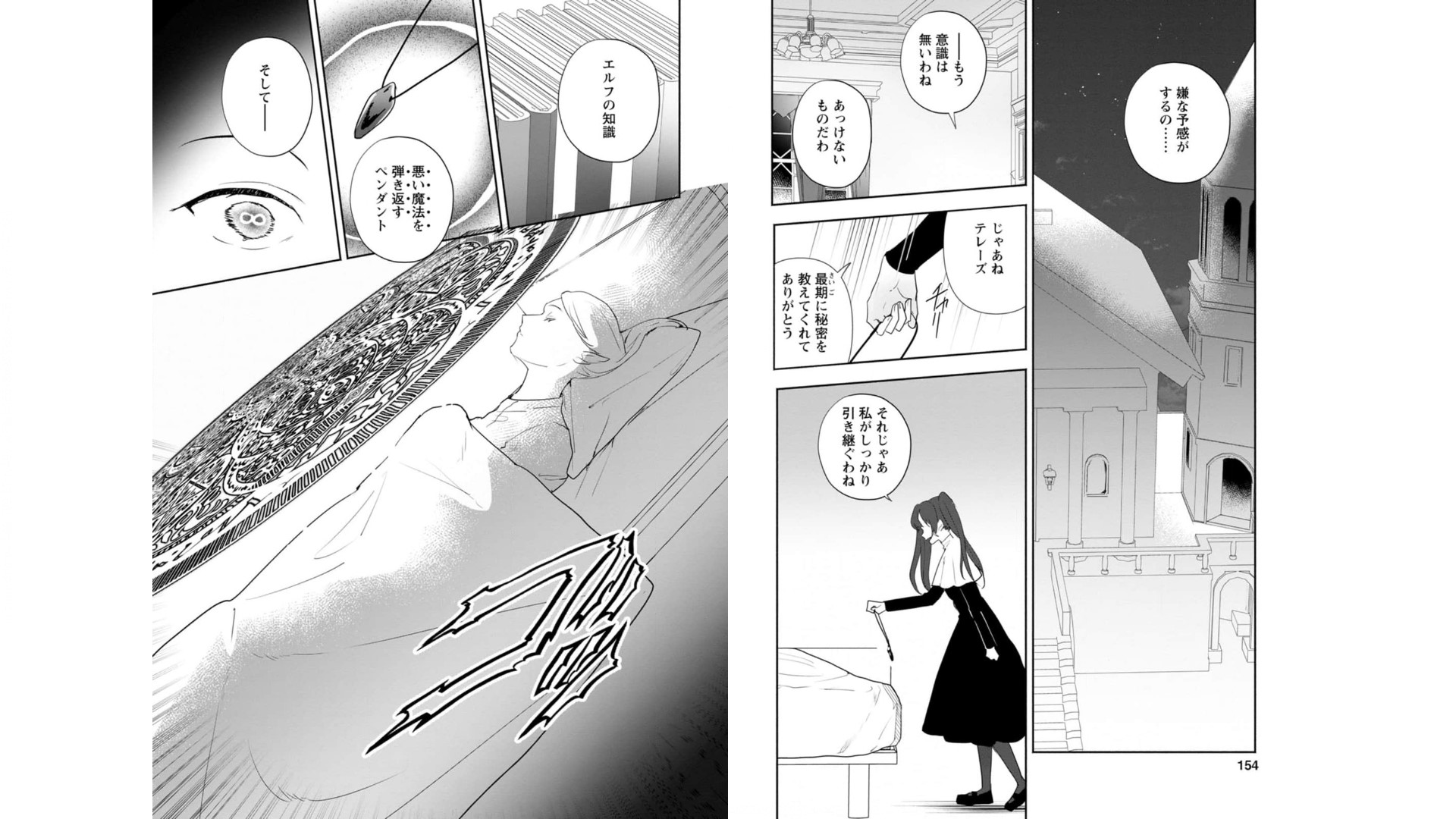 Enzai de Shokei sareta Koushaku Reijou wa Konse de wa mofu Kami-sama to Odayaka ni Sugoshitai - Chapter 15 - Page 15