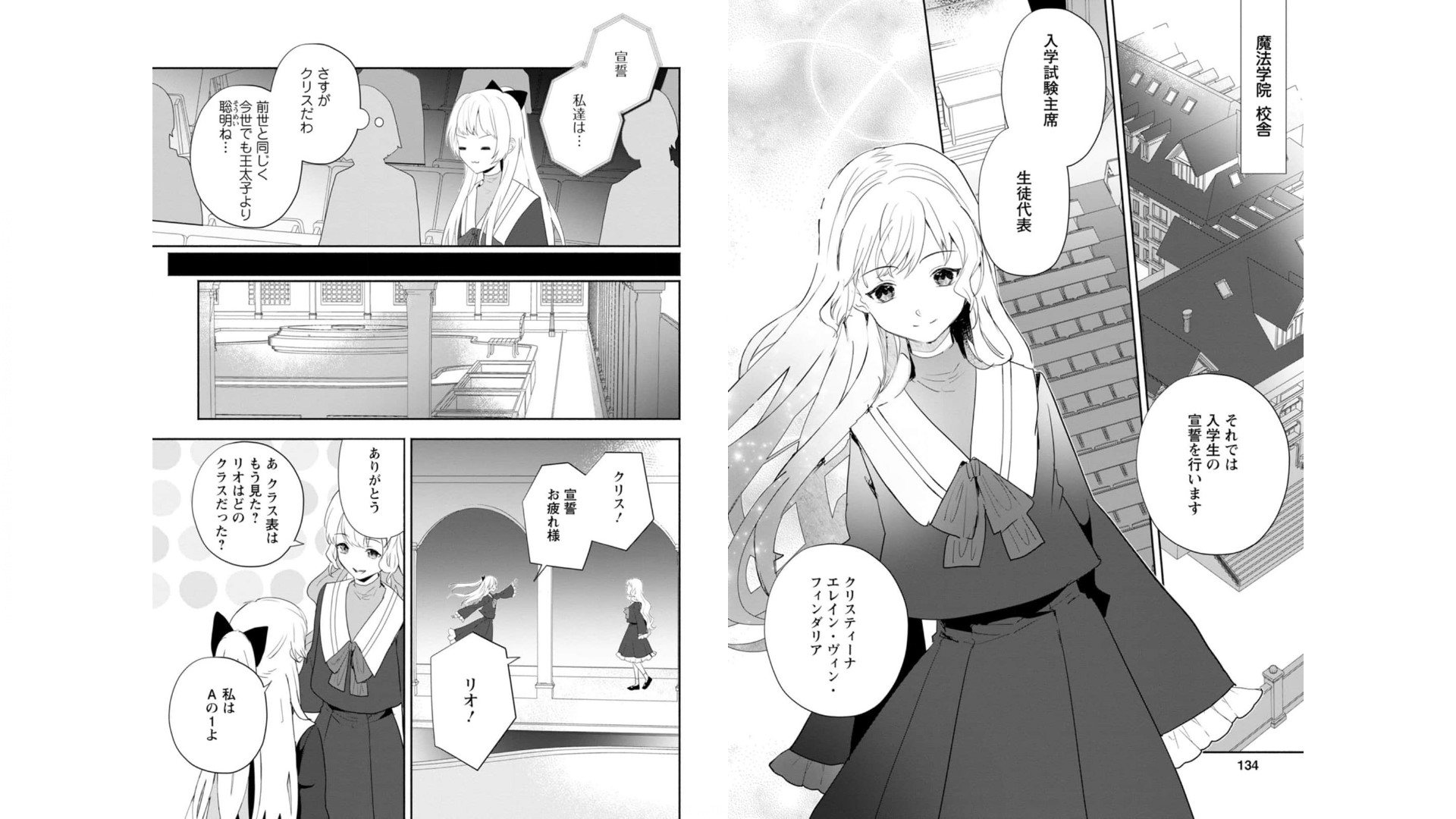 Enzai de Shokei sareta Koushaku Reijou wa Konse de wa mofu Kami-sama to Odayaka ni Sugoshitai - Chapter 15 - Page 5