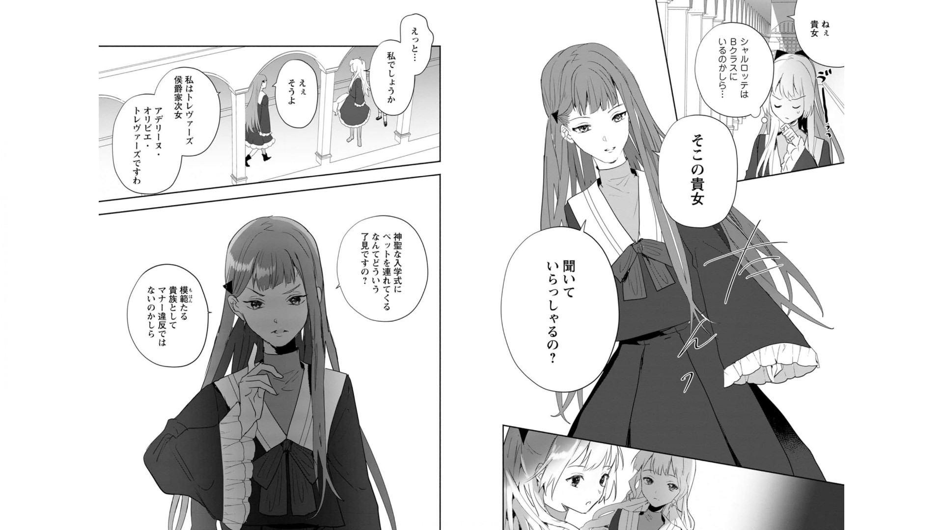 Enzai de Shokei sareta Koushaku Reijou wa Konse de wa mofu Kami-sama to Odayaka ni Sugoshitai - Chapter 15 - Page 7