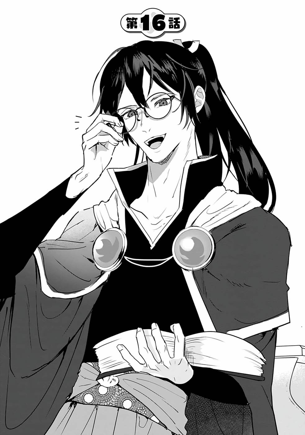 Enzai de Shokei sareta Koushaku Reijou wa Konse de wa mofu Kami-sama to Odayaka ni Sugoshitai - Chapter 16 - Page 1