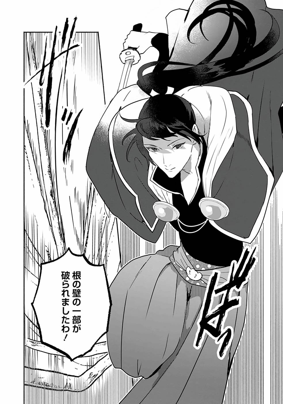 Enzai de Shokei sareta Koushaku Reijou wa Konse de wa mofu Kami-sama to Odayaka ni Sugoshitai - Chapter 16 - Page 12