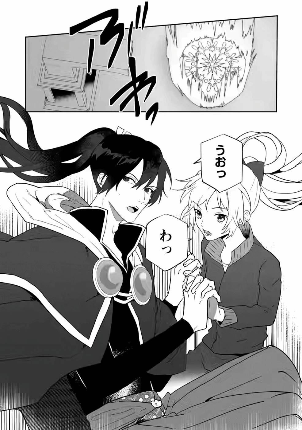 Enzai de Shokei sareta Koushaku Reijou wa Konse de wa mofu Kami-sama to Odayaka ni Sugoshitai - Chapter 16 - Page 22