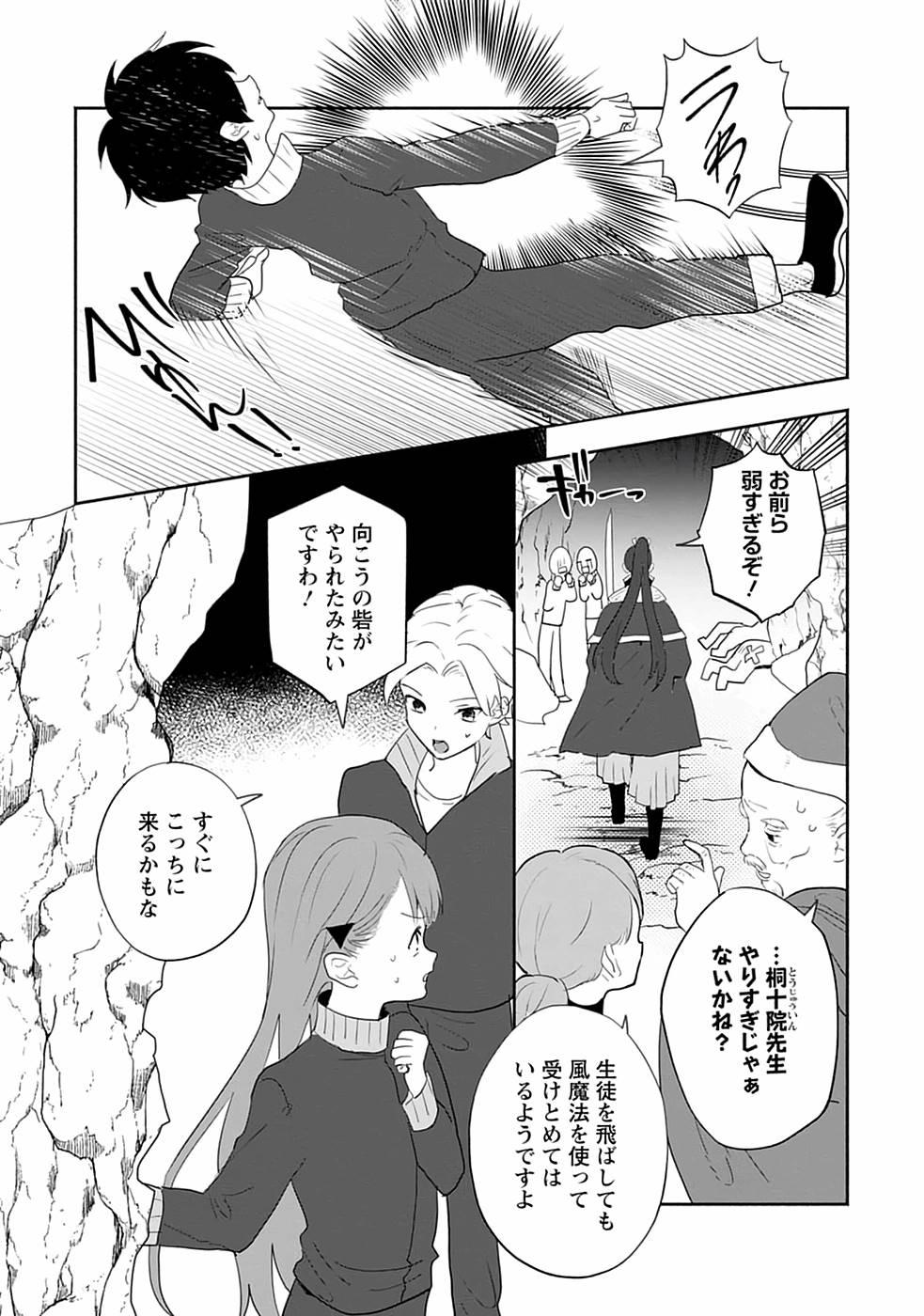 Enzai de Shokei sareta Koushaku Reijou wa Konse de wa mofu Kami-sama to Odayaka ni Sugoshitai - Chapter 16 - Page 9