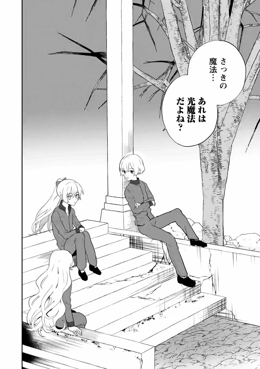 Enzai de Shokei sareta Koushaku Reijou wa Konse de wa mofu Kami-sama to Odayaka ni Sugoshitai - Chapter 17 - Page 10