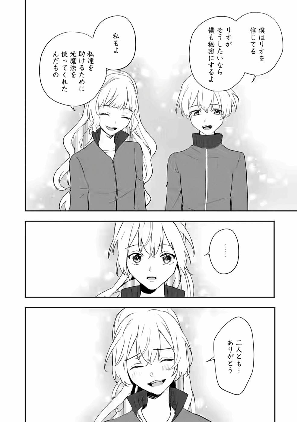 Enzai de Shokei sareta Koushaku Reijou wa Konse de wa mofu Kami-sama to Odayaka ni Sugoshitai - Chapter 17 - Page 14