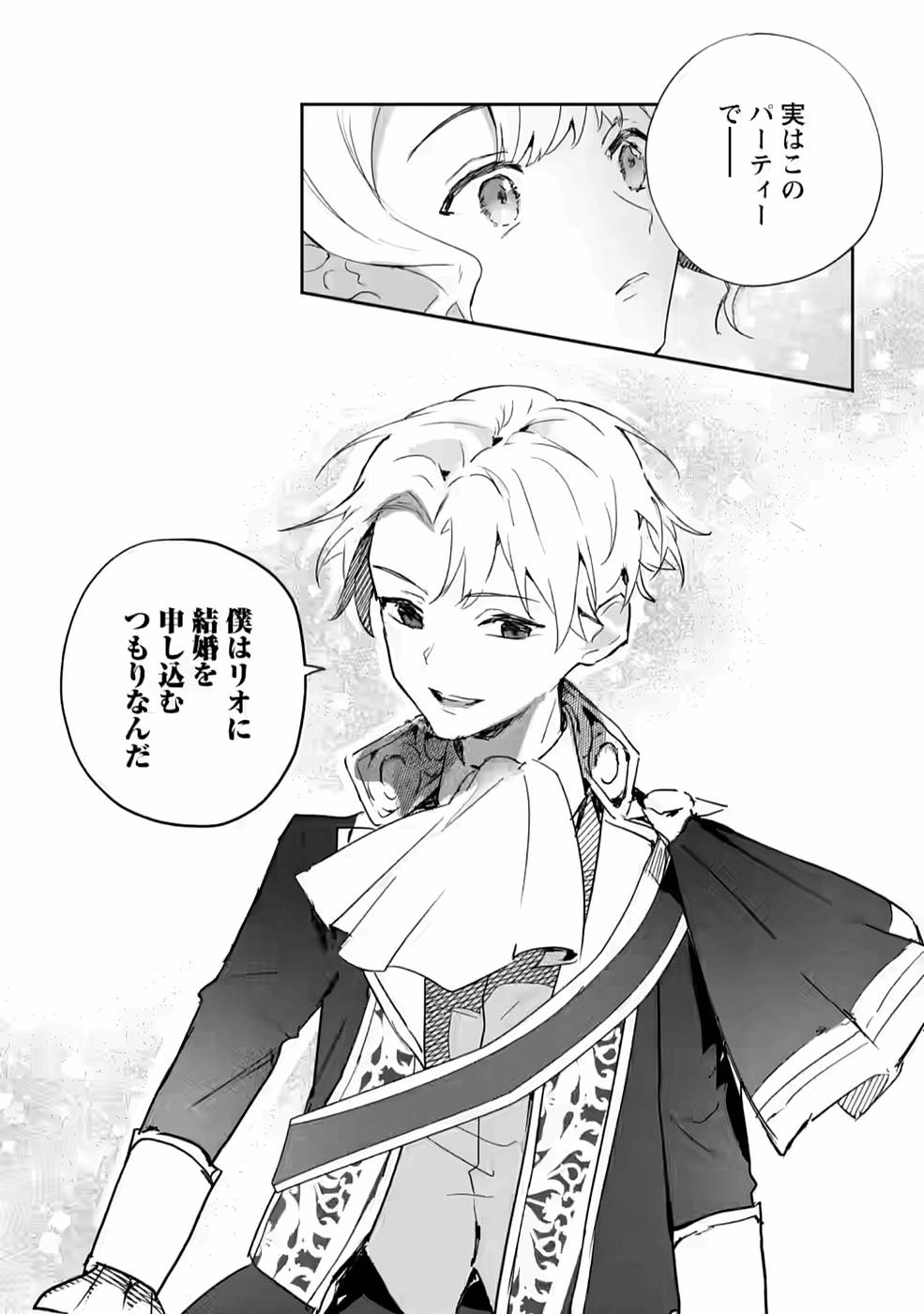 Enzai de Shokei sareta Koushaku Reijou wa Konse de wa mofu Kami-sama to Odayaka ni Sugoshitai - Chapter 17 - Page 30