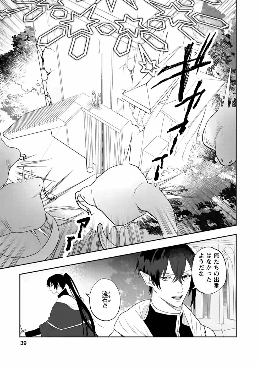 Enzai de Shokei sareta Koushaku Reijou wa Konse de wa mofu Kami-sama to Odayaka ni Sugoshitai - Chapter 17 - Page 7