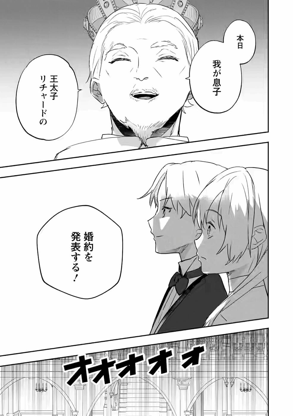 Enzai de Shokei sareta Koushaku Reijou wa Konse de wa mofu Kami-sama to Odayaka ni Sugoshitai - Chapter 18 - Page 29