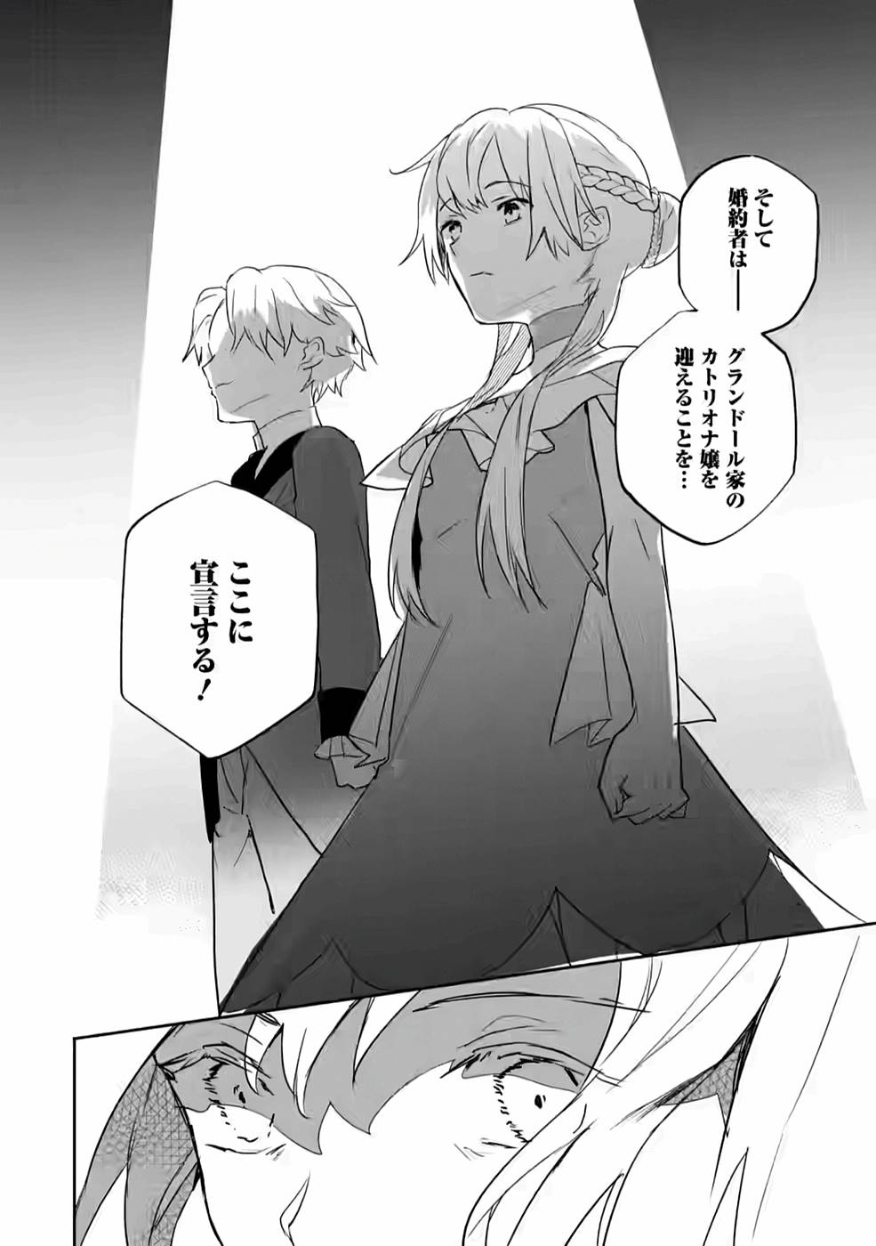 Enzai de Shokei sareta Koushaku Reijou wa Konse de wa mofu Kami-sama to Odayaka ni Sugoshitai - Chapter 18 - Page 30