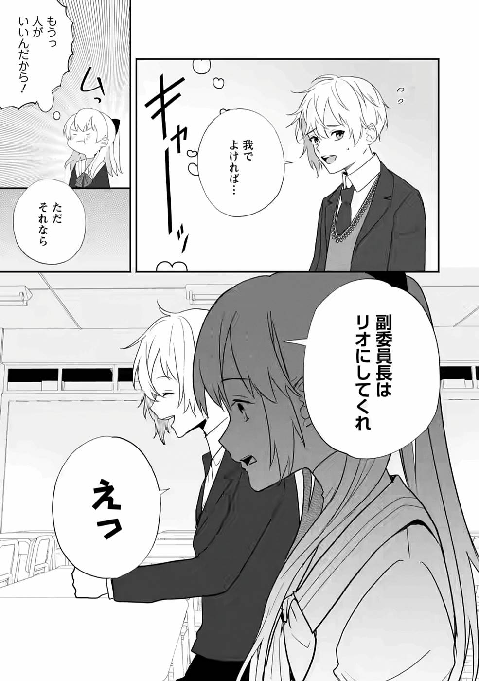 Enzai de Shokei sareta Koushaku Reijou wa Konse de wa mofu Kami-sama to Odayaka ni Sugoshitai - Chapter 19 - Page 25