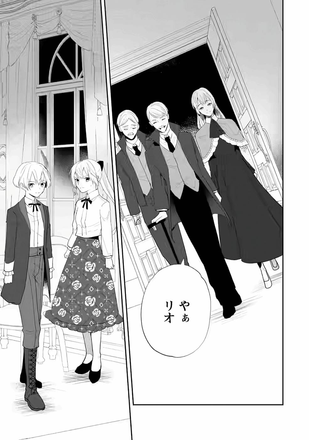 Enzai de Shokei sareta Koushaku Reijou wa Konse de wa mofu Kami-sama to Odayaka ni Sugoshitai - Chapter 19 - Page 9