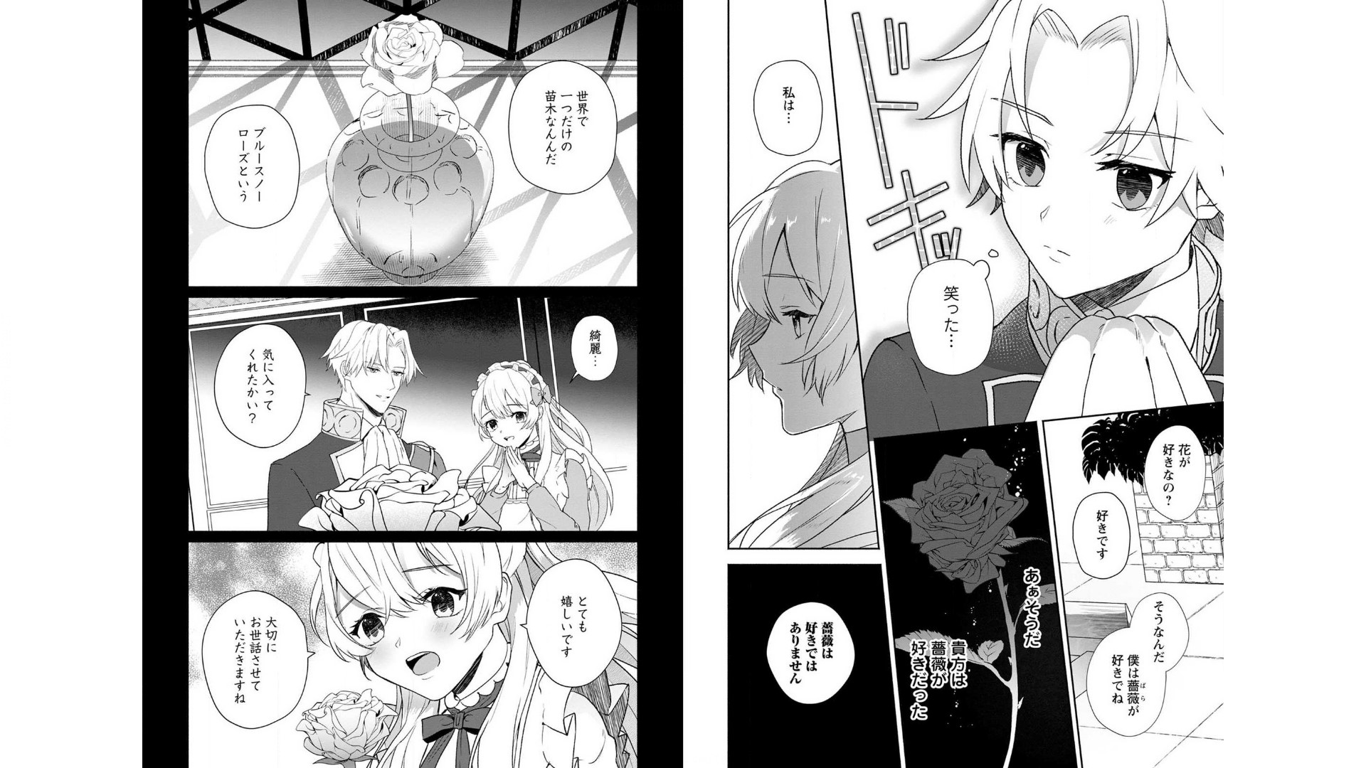 Enzai de Shokei sareta Koushaku Reijou wa Konse de wa mofu Kami-sama to Odayaka ni Sugoshitai - Chapter 2 - Page 10