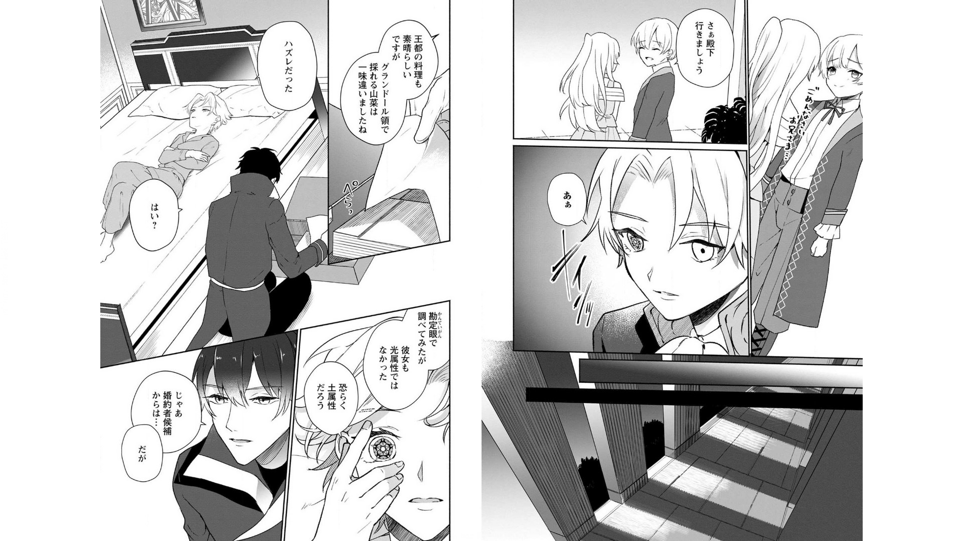 Enzai de Shokei sareta Koushaku Reijou wa Konse de wa mofu Kami-sama to Odayaka ni Sugoshitai - Chapter 2 - Page 12