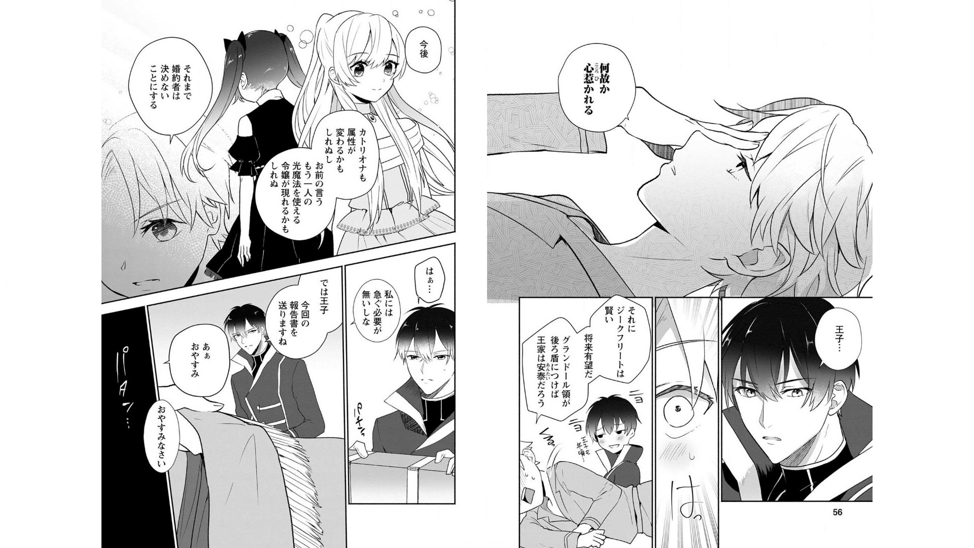 Enzai de Shokei sareta Koushaku Reijou wa Konse de wa mofu Kami-sama to Odayaka ni Sugoshitai - Chapter 2 - Page 13