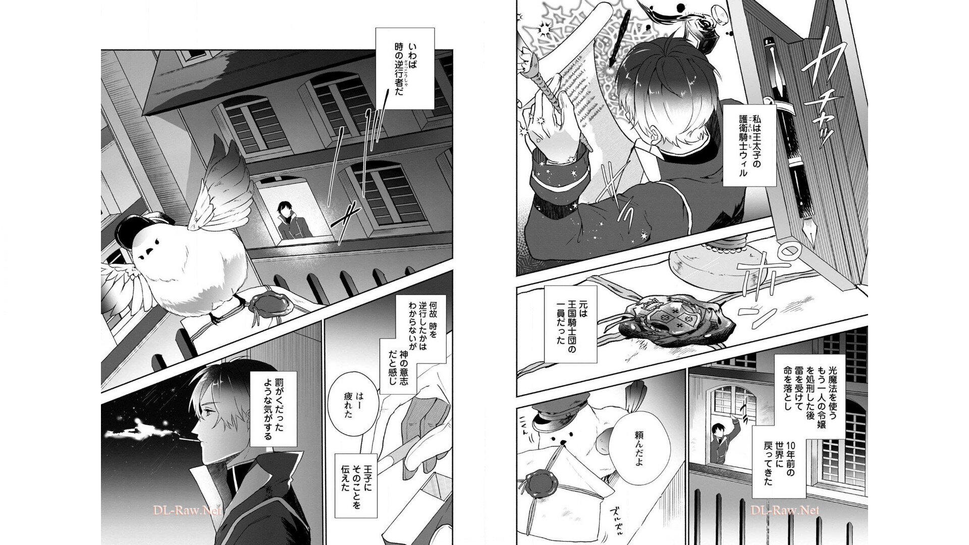 Enzai de Shokei sareta Koushaku Reijou wa Konse de wa mofu Kami-sama to Odayaka ni Sugoshitai - Chapter 2 - Page 14