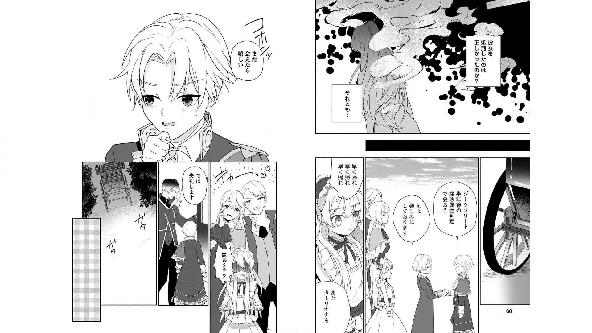 Enzai de Shokei sareta Koushaku Reijou wa Konse de wa mofu Kami-sama to Odayaka ni Sugoshitai - Chapter 2 - Page 15