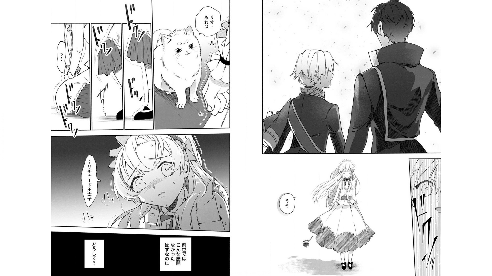 Enzai de Shokei sareta Koushaku Reijou wa Konse de wa mofu Kami-sama to Odayaka ni Sugoshitai - Chapter 2 - Page 3