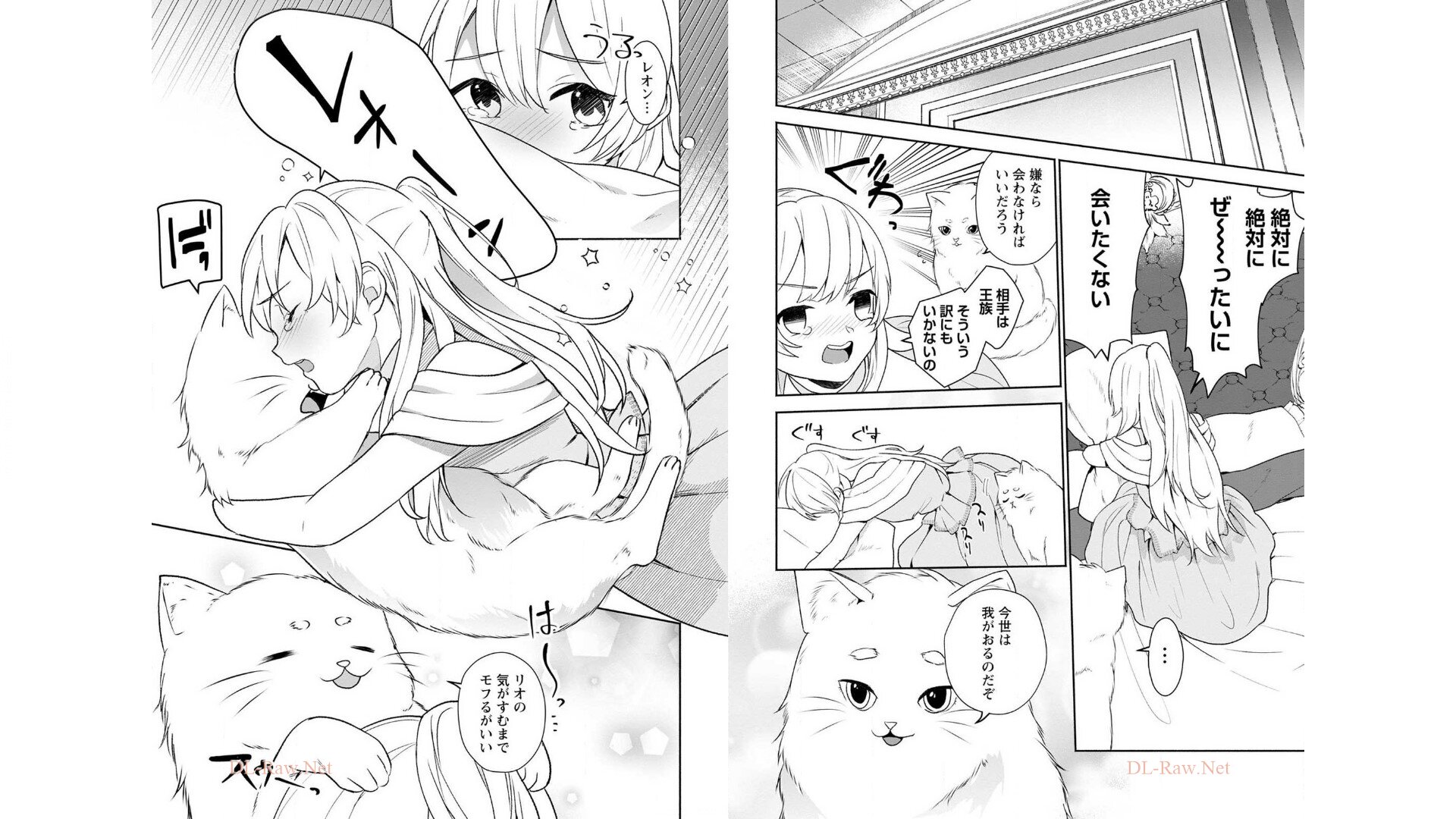 Enzai de Shokei sareta Koushaku Reijou wa Konse de wa mofu Kami-sama to Odayaka ni Sugoshitai - Chapter 2 - Page 4