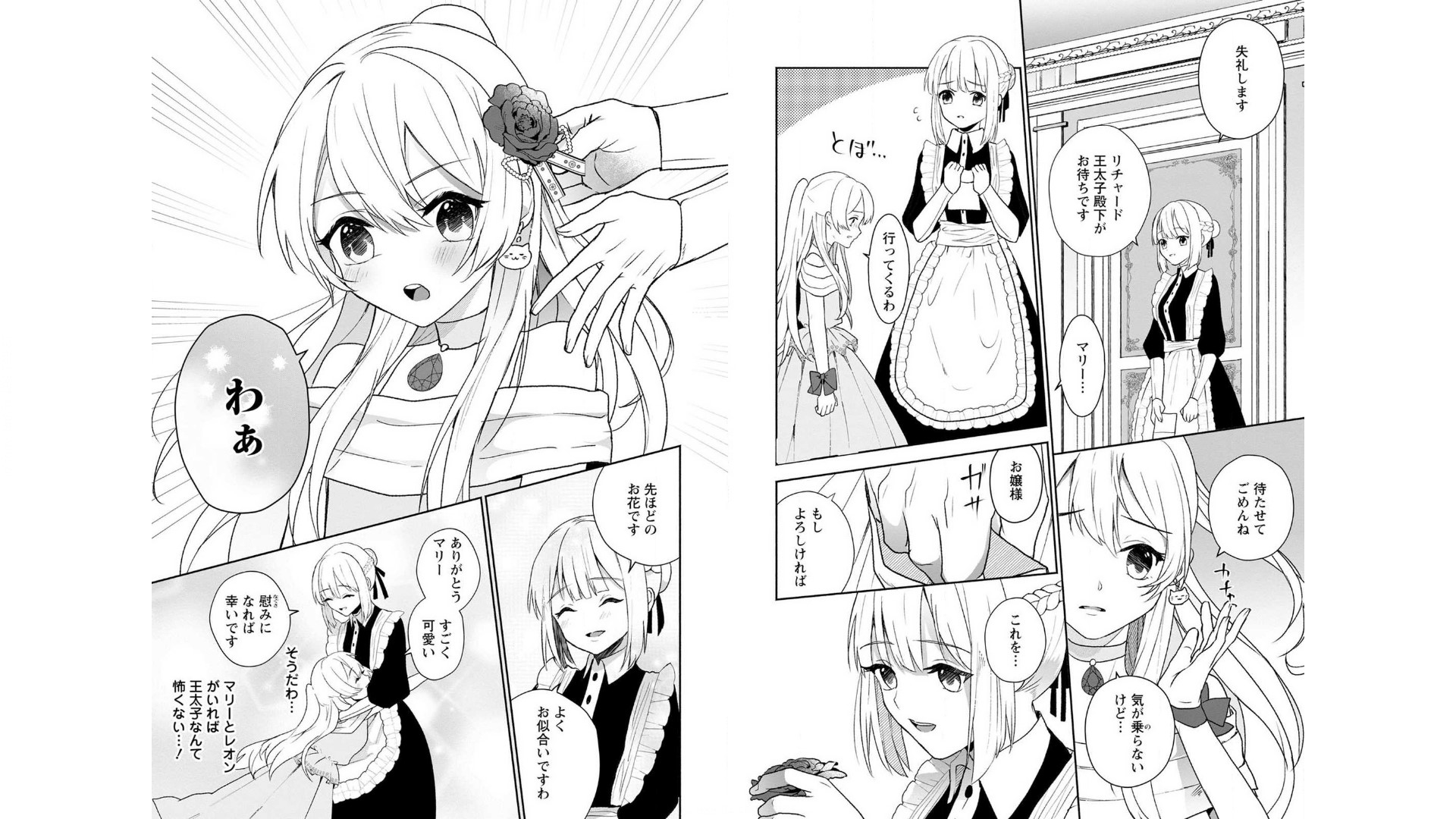 Enzai de Shokei sareta Koushaku Reijou wa Konse de wa mofu Kami-sama to Odayaka ni Sugoshitai - Chapter 2 - Page 6