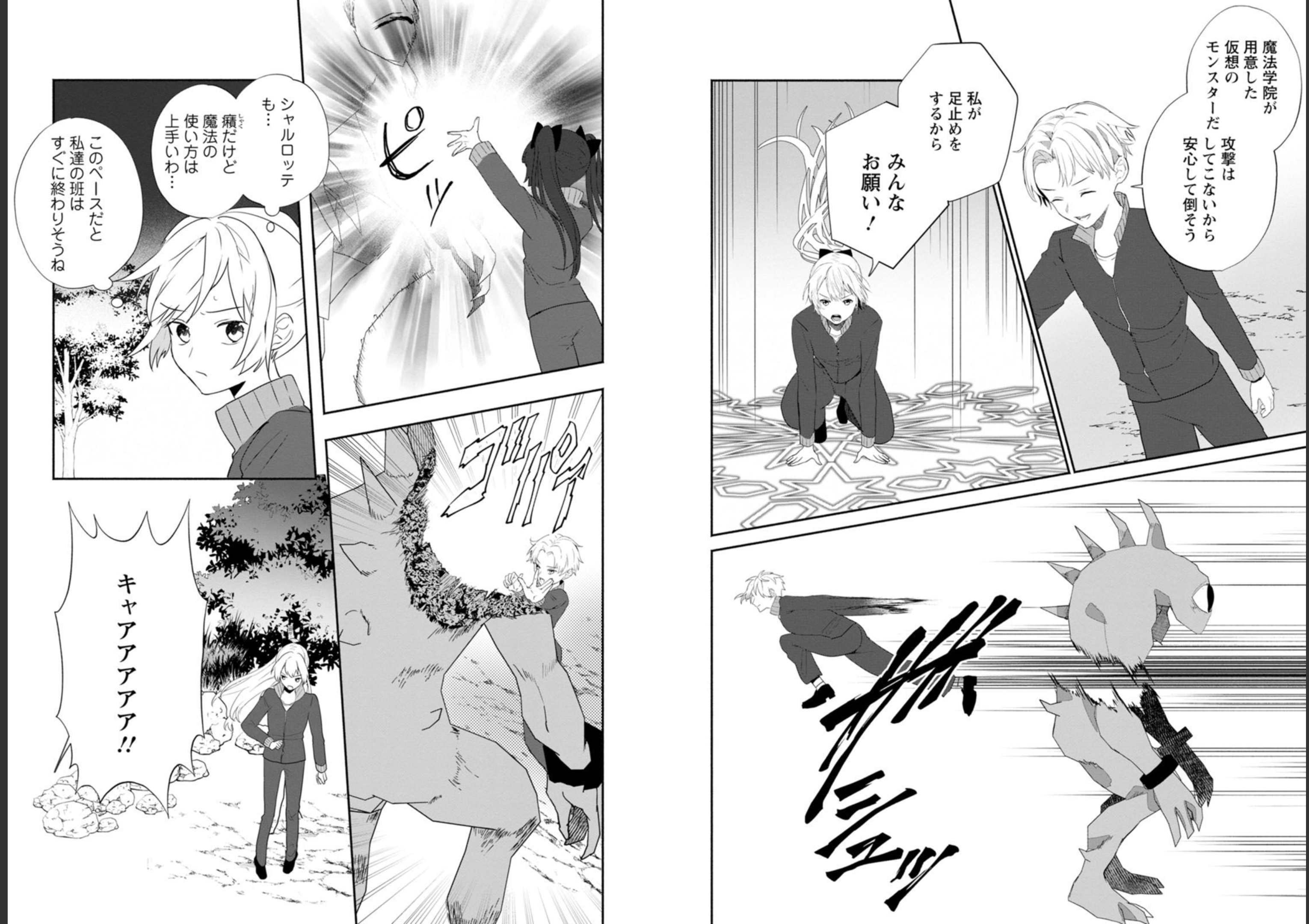 Enzai de Shokei sareta Koushaku Reijou wa Konse de wa mofu Kami-sama to Odayaka ni Sugoshitai - Chapter 21 - Page 11