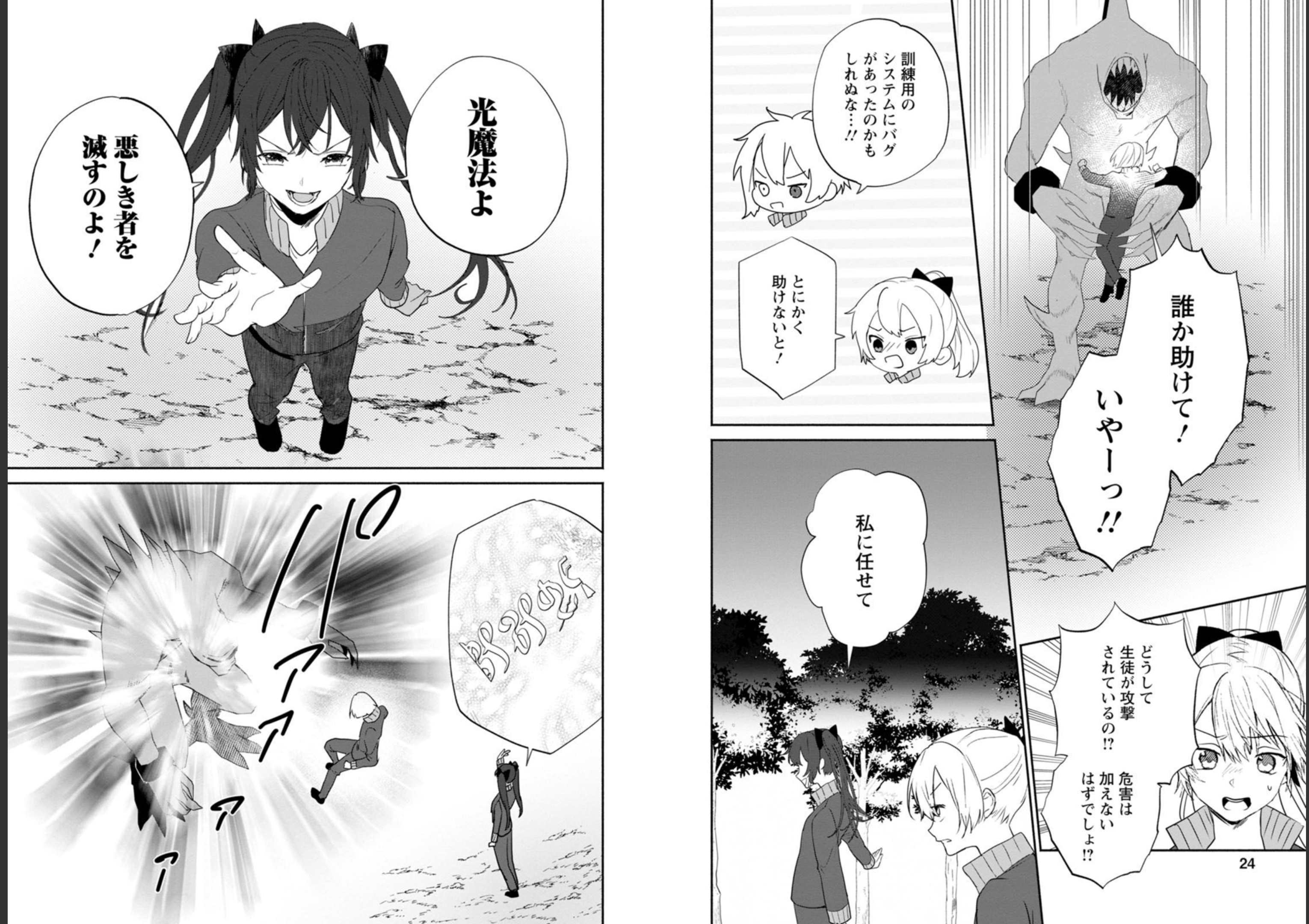 Enzai de Shokei sareta Koushaku Reijou wa Konse de wa mofu Kami-sama to Odayaka ni Sugoshitai - Chapter 21 - Page 12