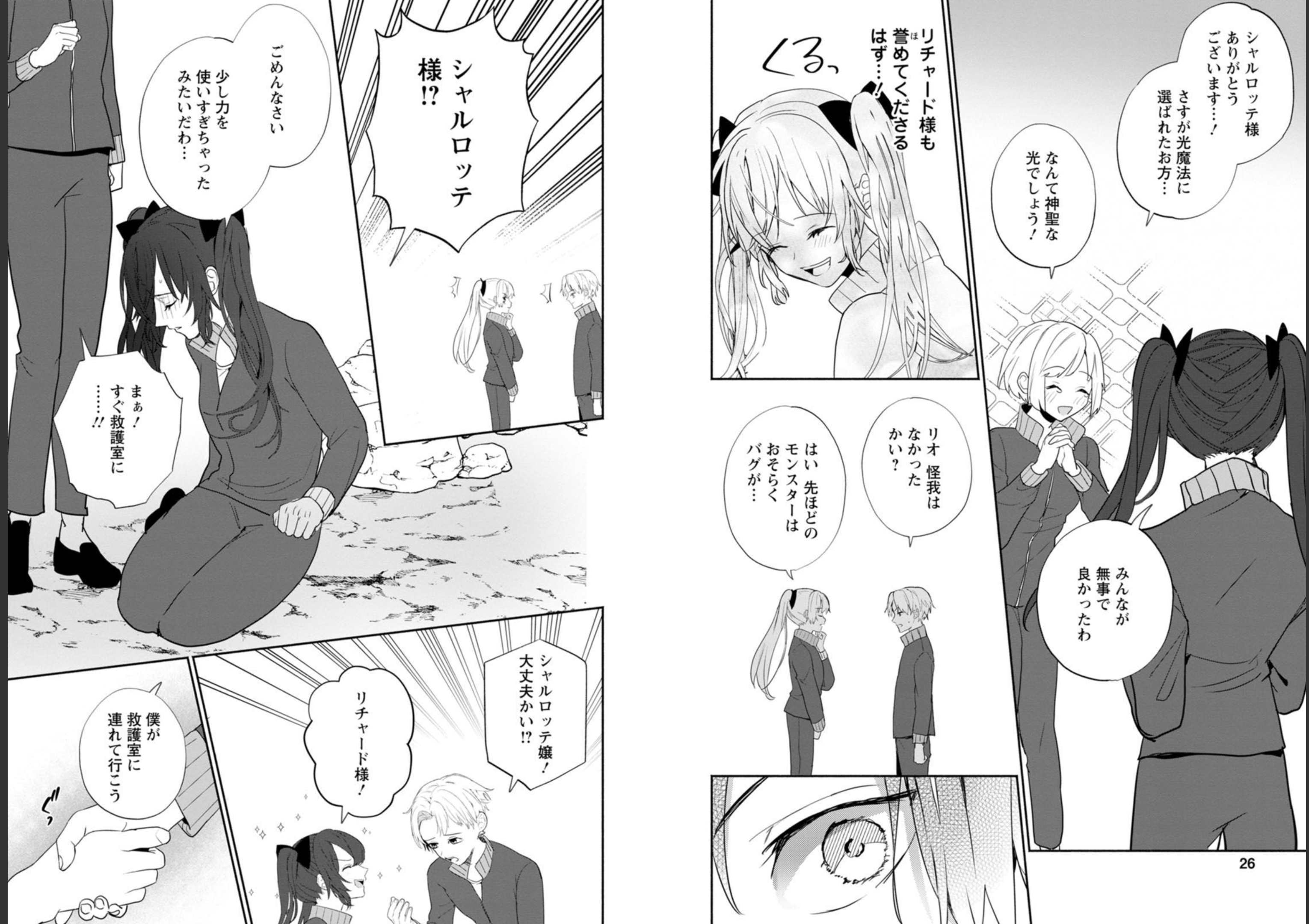 Enzai de Shokei sareta Koushaku Reijou wa Konse de wa mofu Kami-sama to Odayaka ni Sugoshitai - Chapter 21 - Page 13