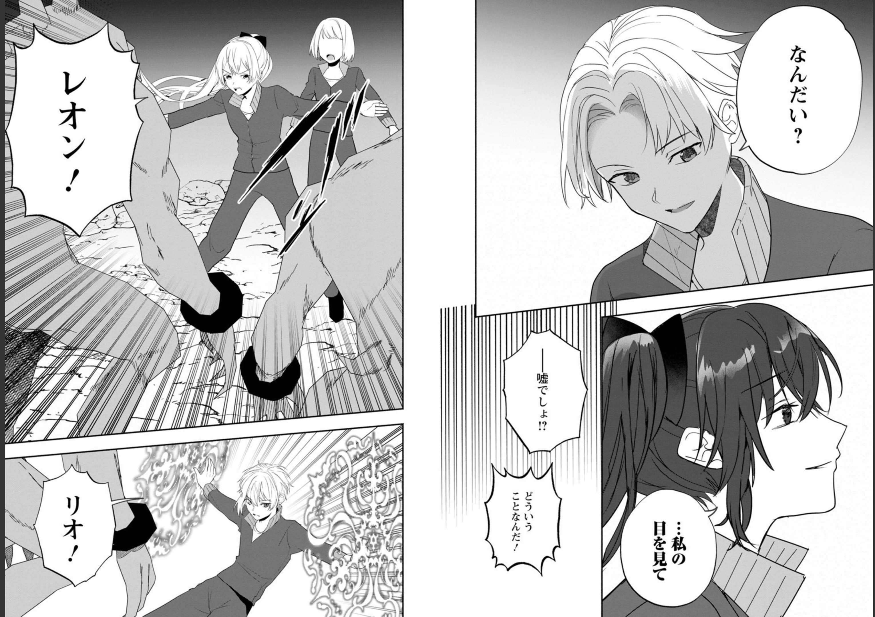 Enzai de Shokei sareta Koushaku Reijou wa Konse de wa mofu Kami-sama to Odayaka ni Sugoshitai - Chapter 21 - Page 15