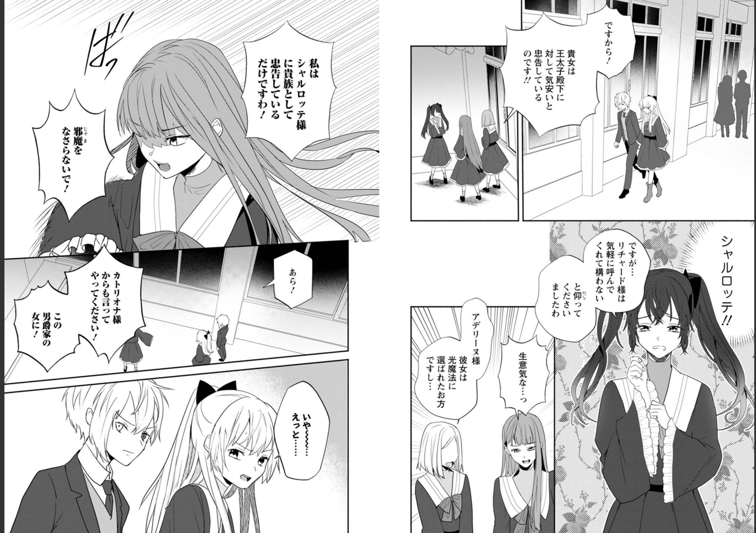 Enzai de Shokei sareta Koushaku Reijou wa Konse de wa mofu Kami-sama to Odayaka ni Sugoshitai - Chapter 21 - Page 4
