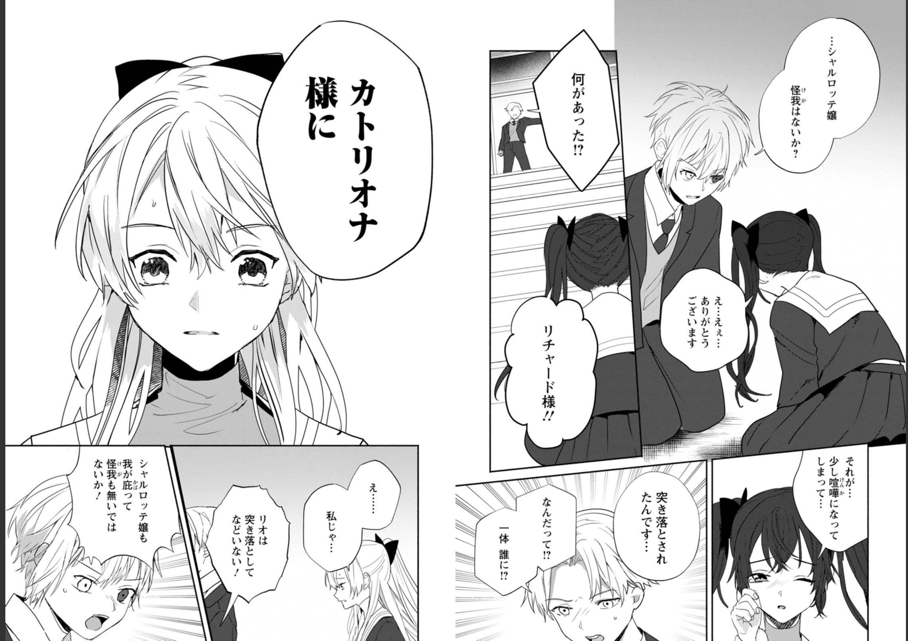 Enzai de Shokei sareta Koushaku Reijou wa Konse de wa mofu Kami-sama to Odayaka ni Sugoshitai - Chapter 21 - Page 7