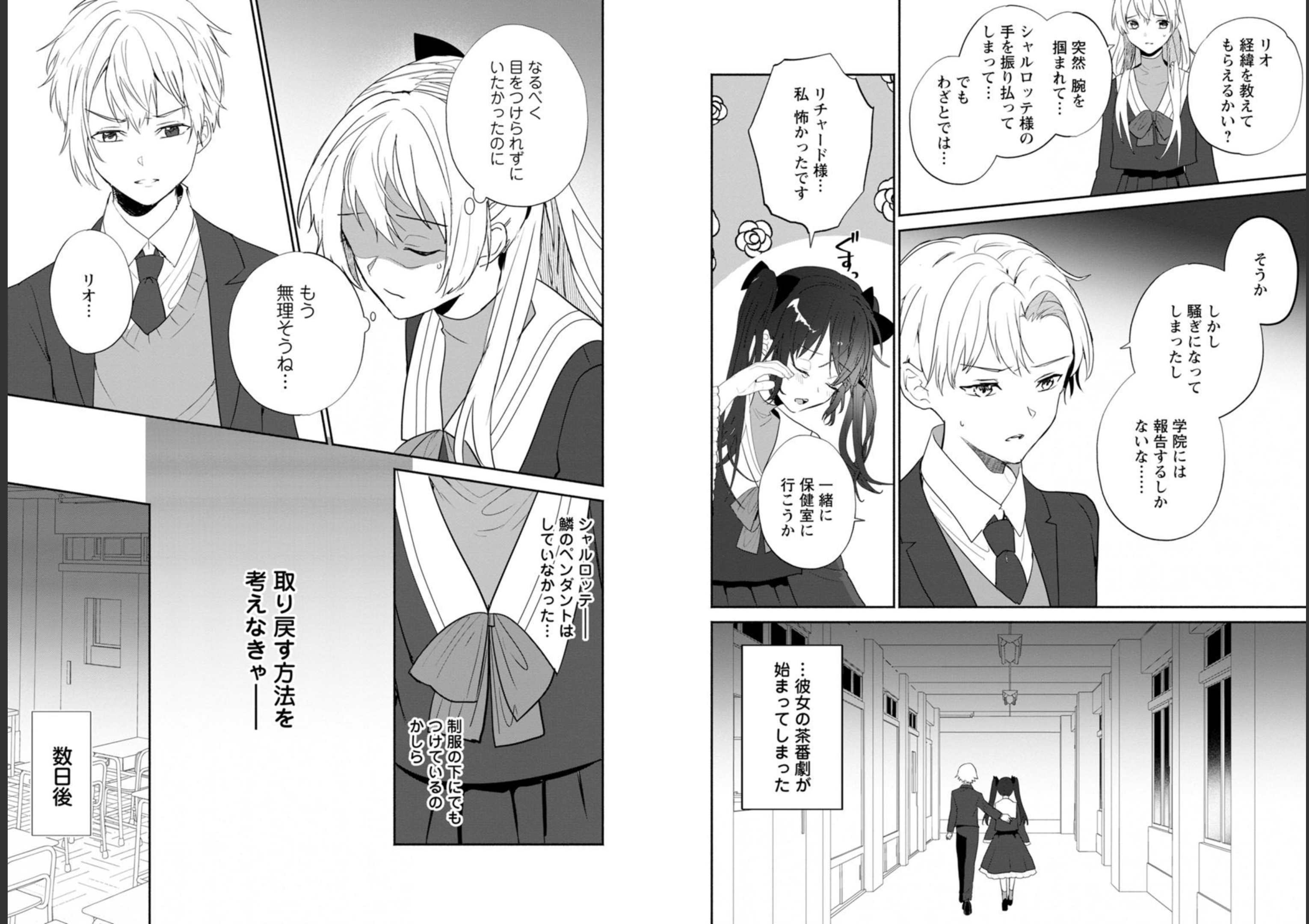 Enzai de Shokei sareta Koushaku Reijou wa Konse de wa mofu Kami-sama to Odayaka ni Sugoshitai - Chapter 21 - Page 8